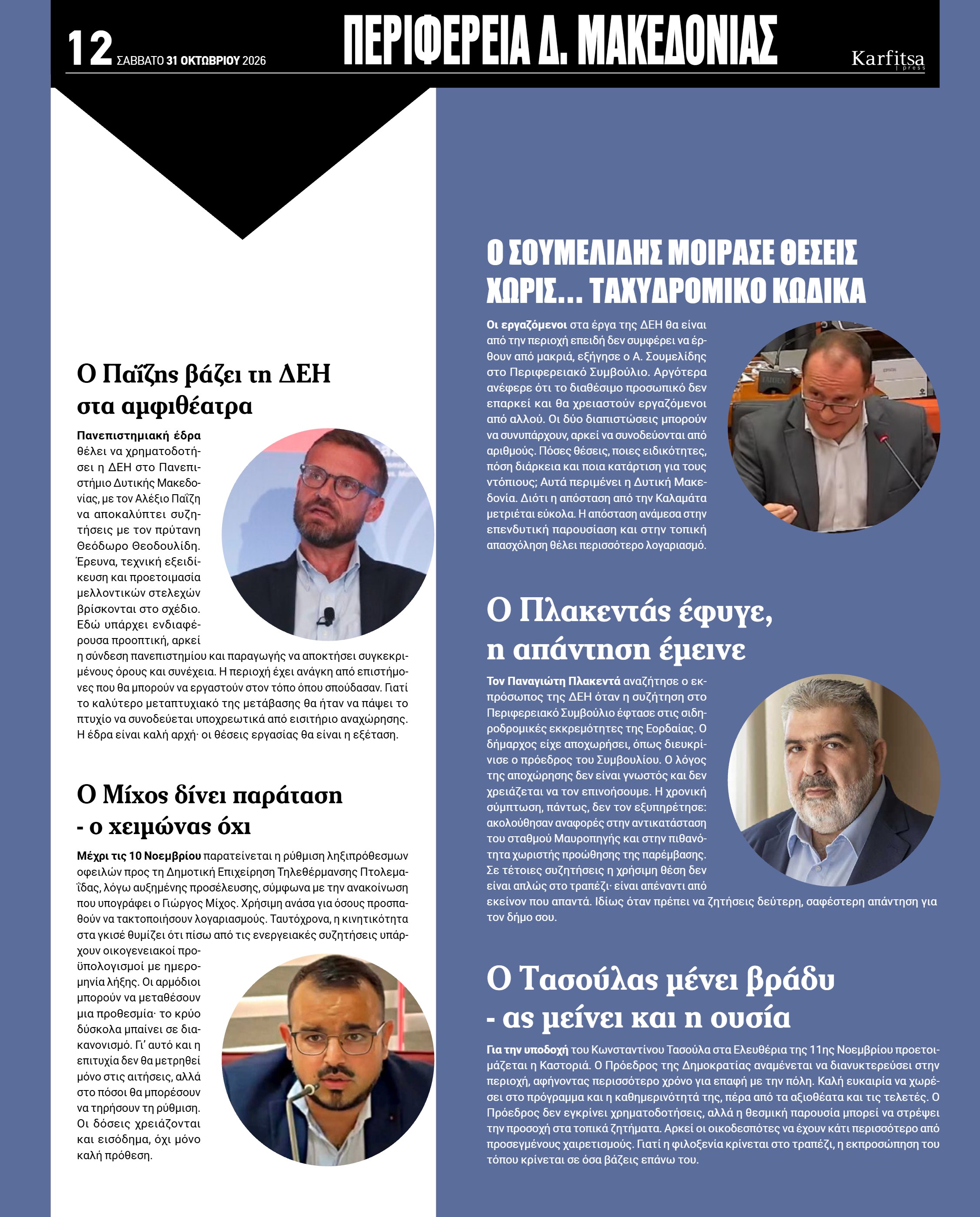 Σελίδα 12