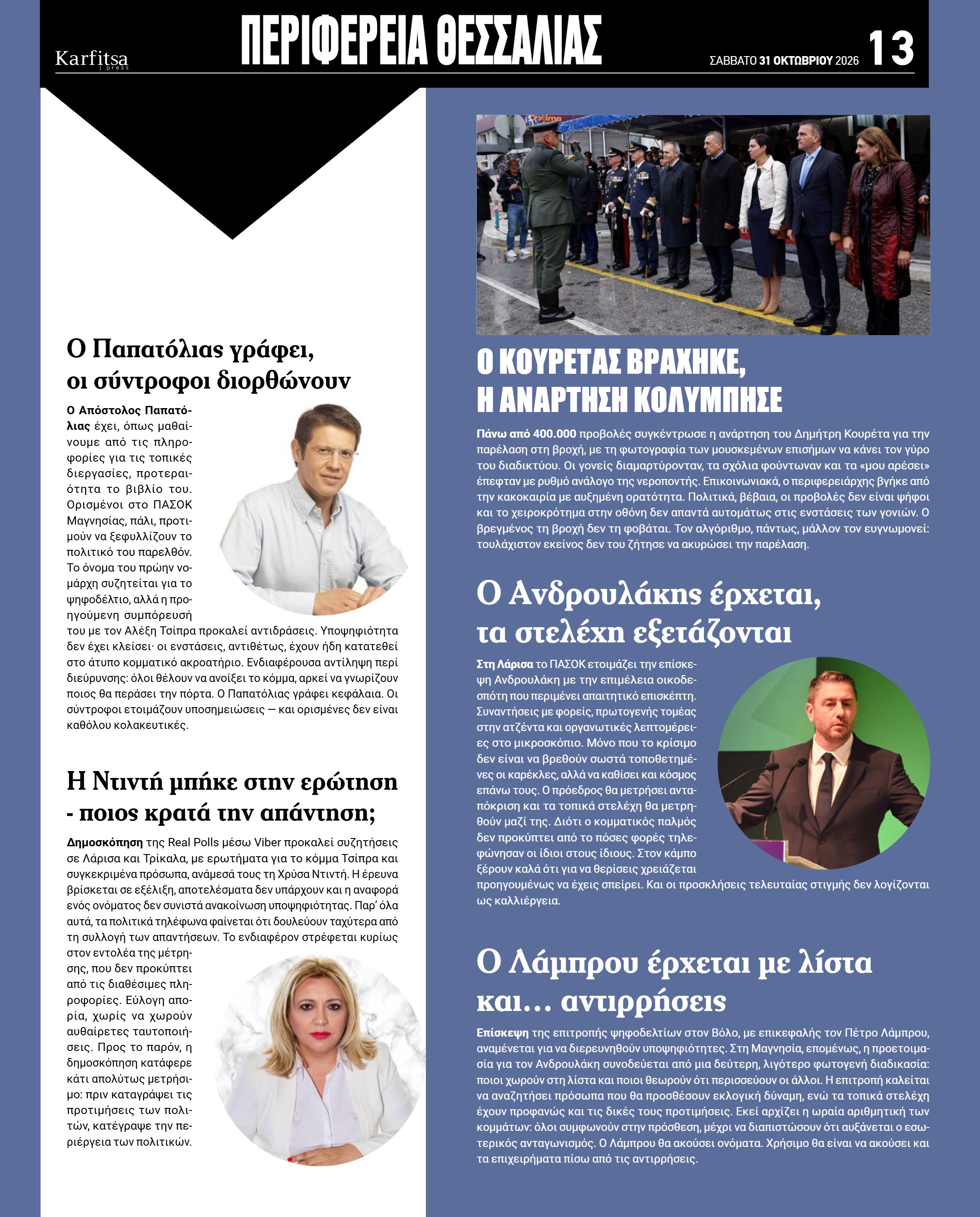 Σελίδα 13