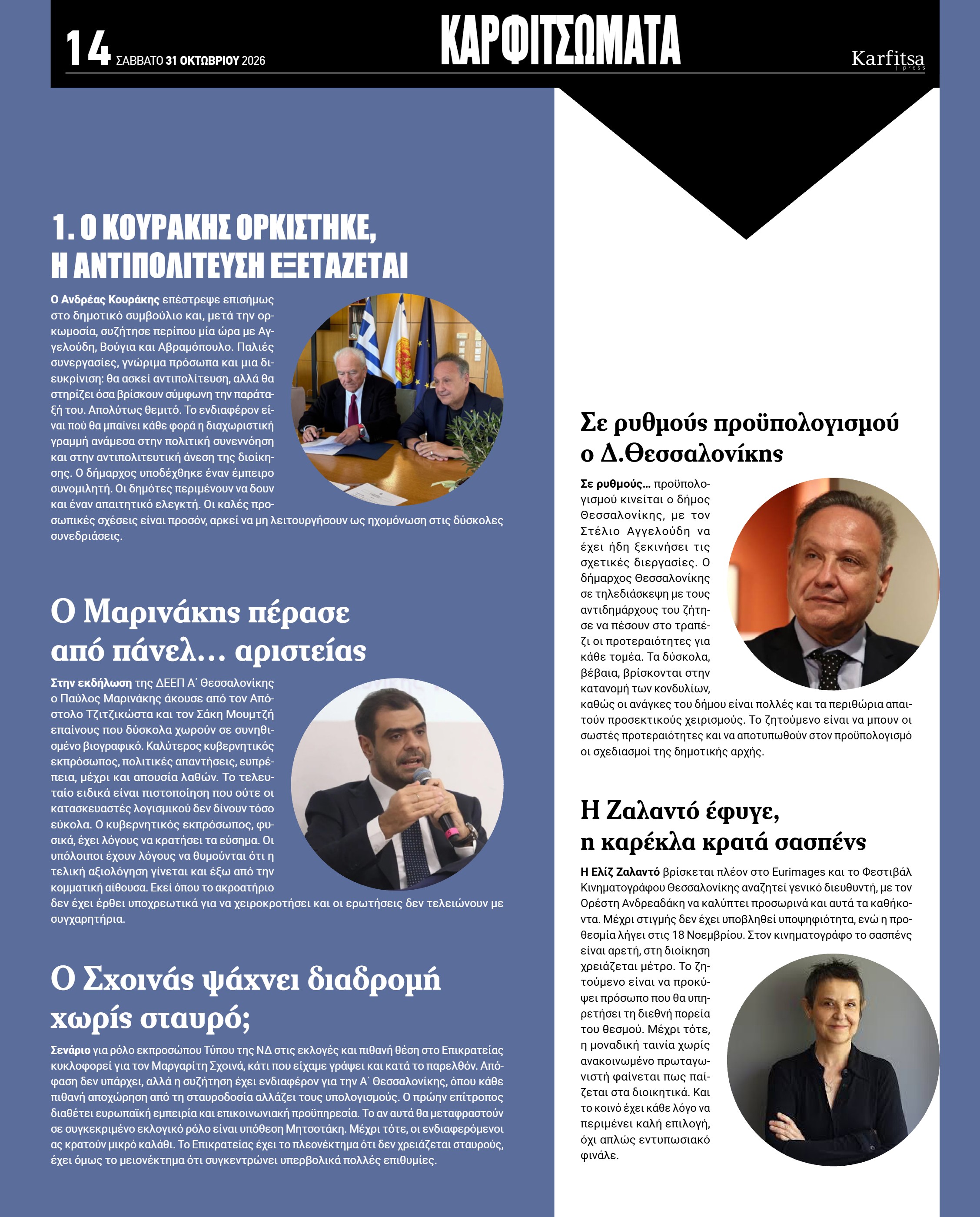 Σελίδα 14