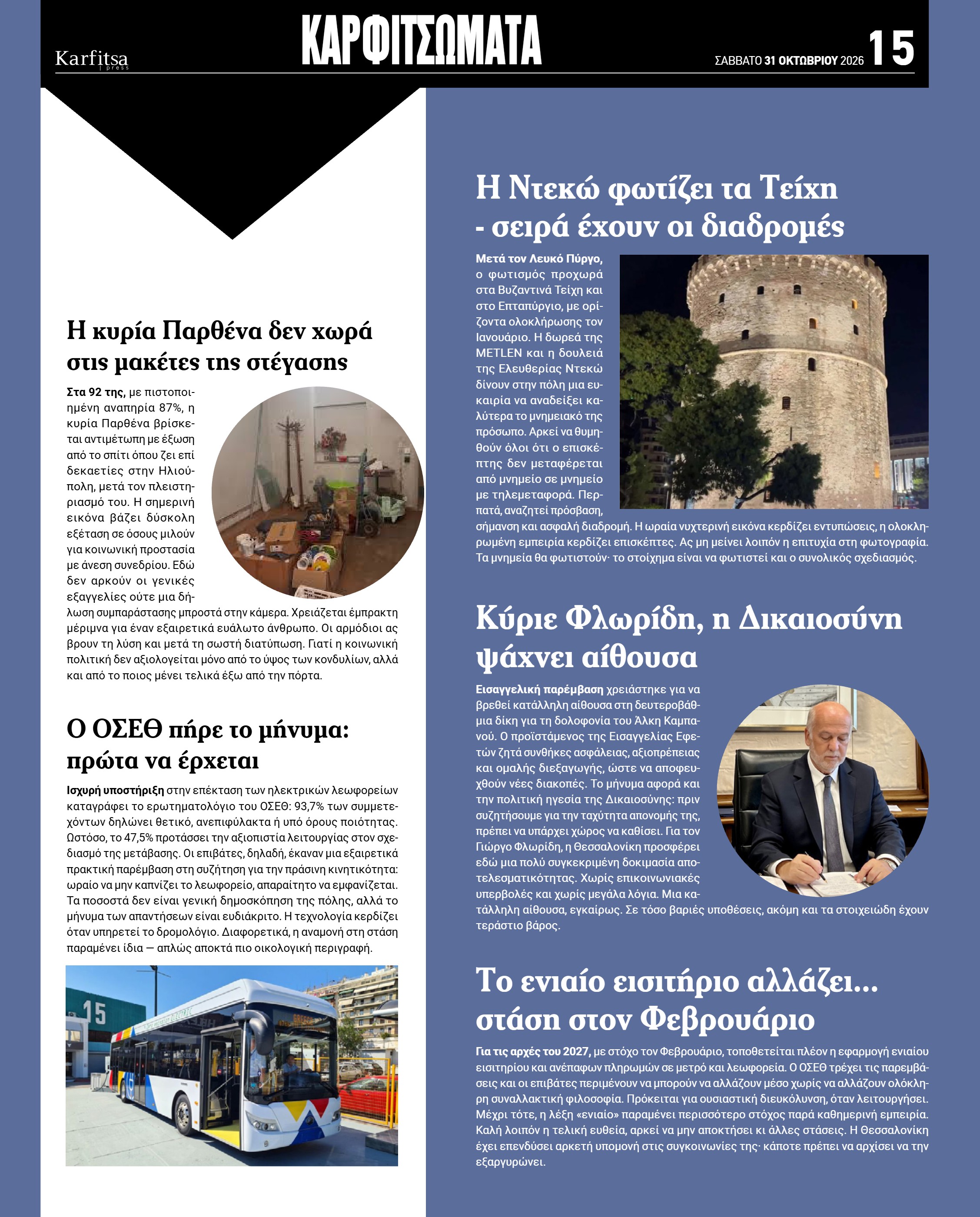 Σελίδα 15