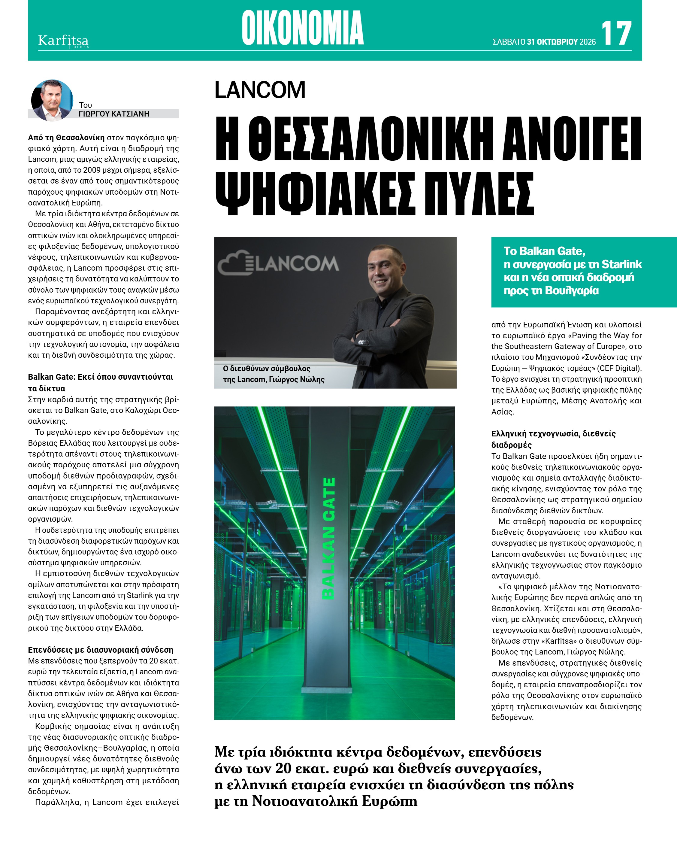 Σελίδα 17