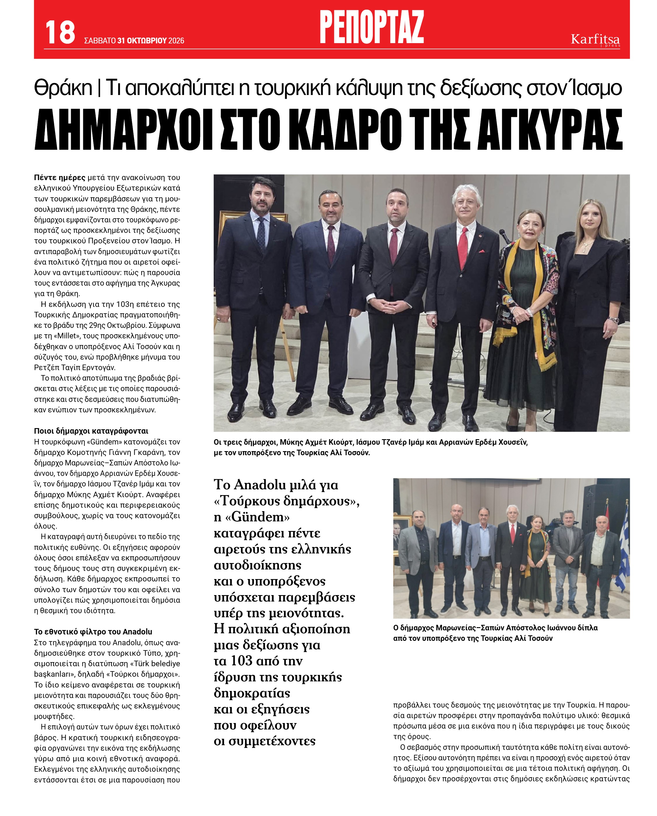 Σελίδα 18