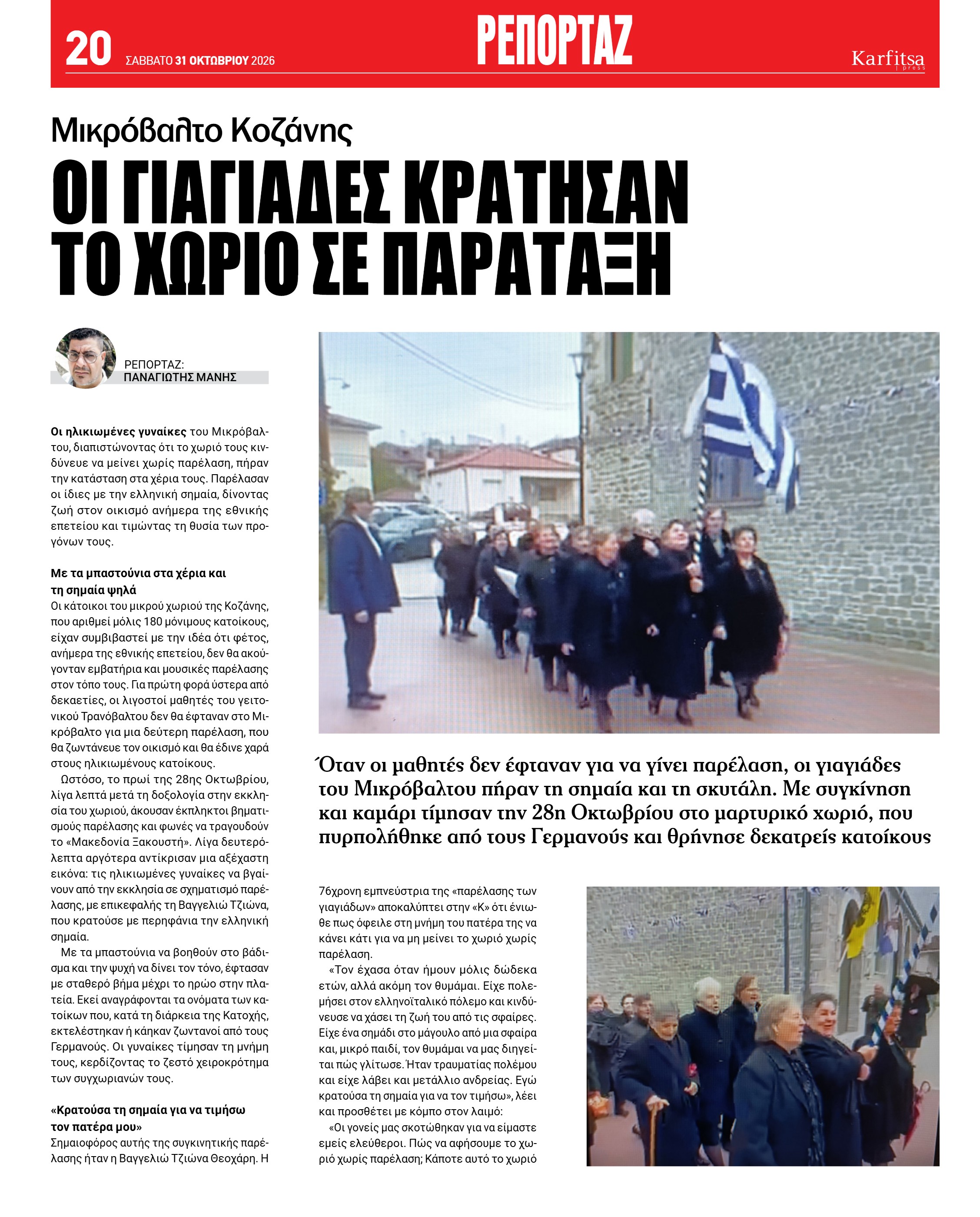 Σελίδα 20