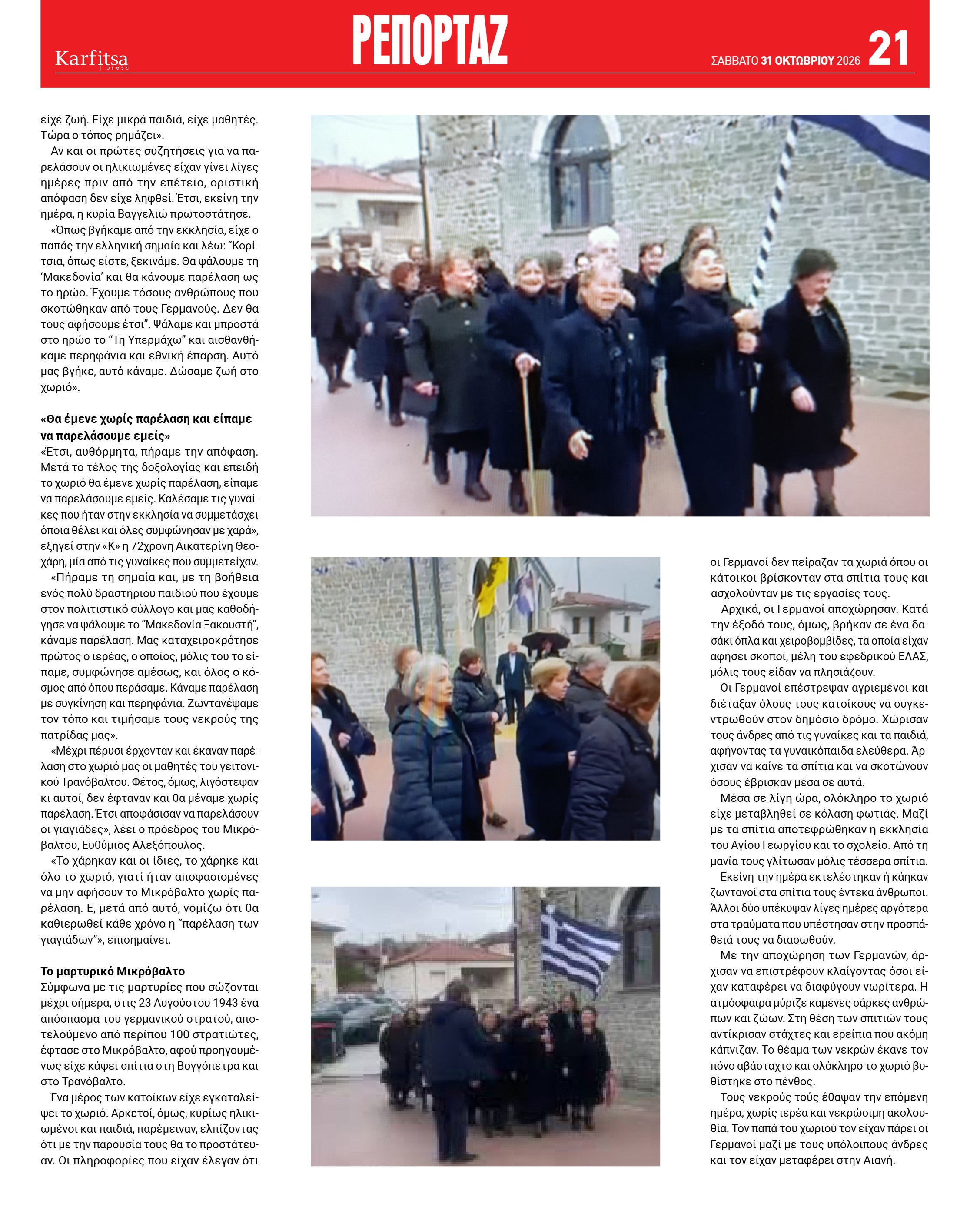 Σελίδα 21
