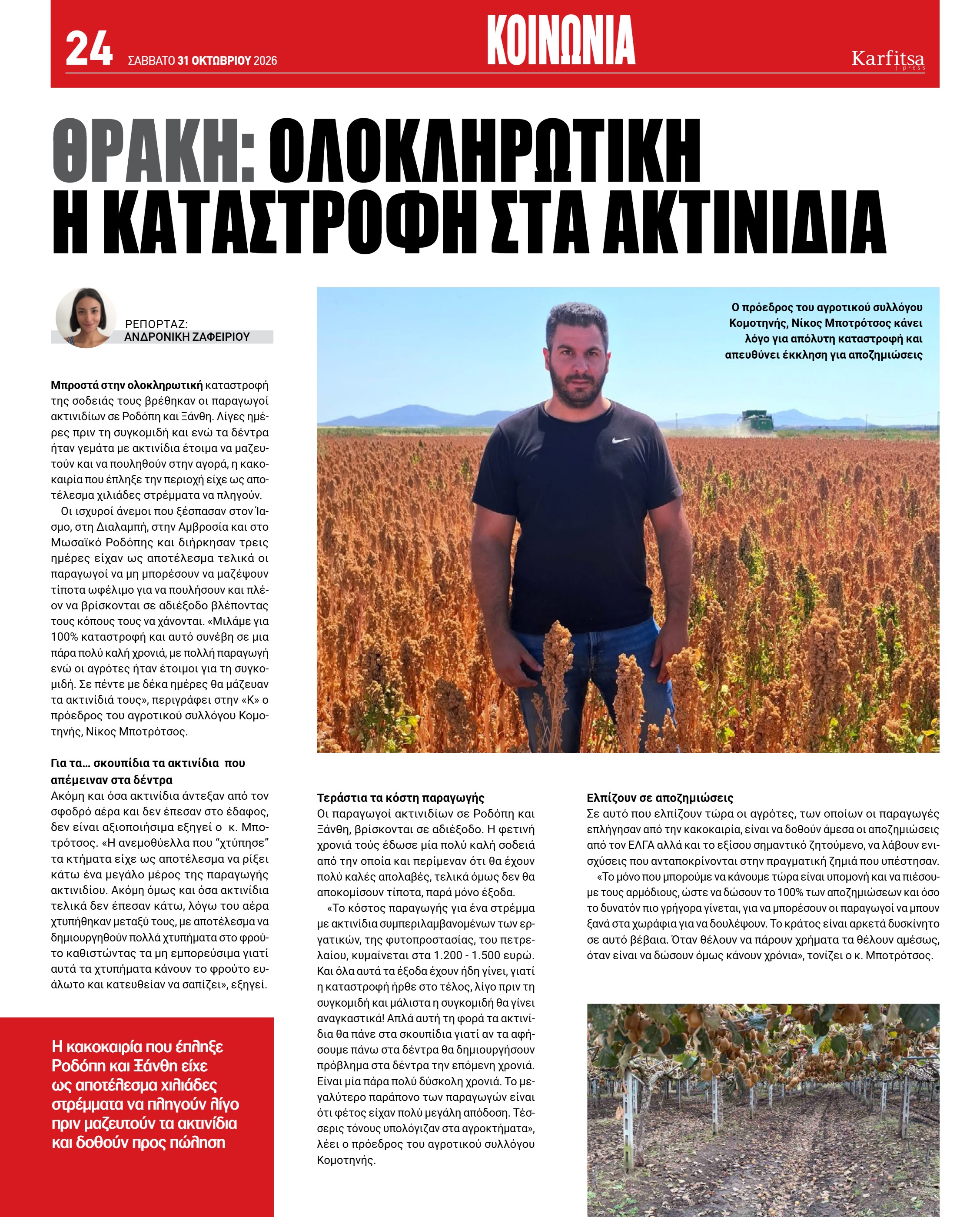 Σελίδα 24