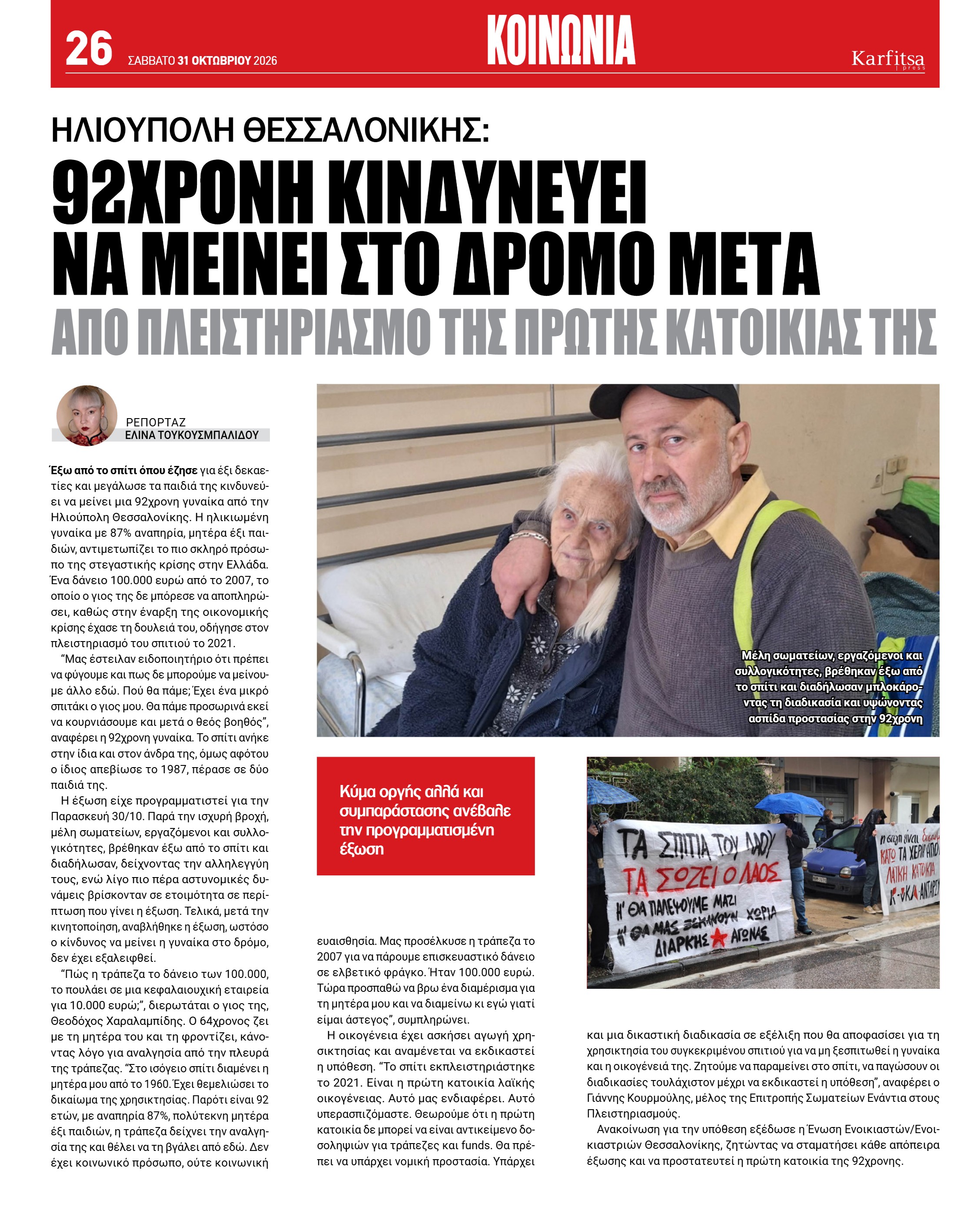 Σελίδα 26