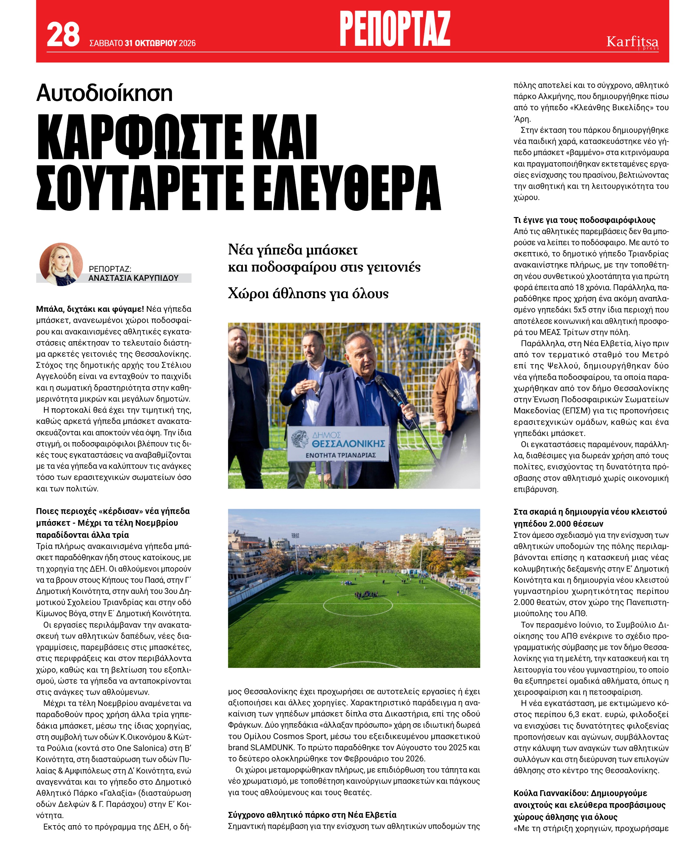 Σελίδα 28