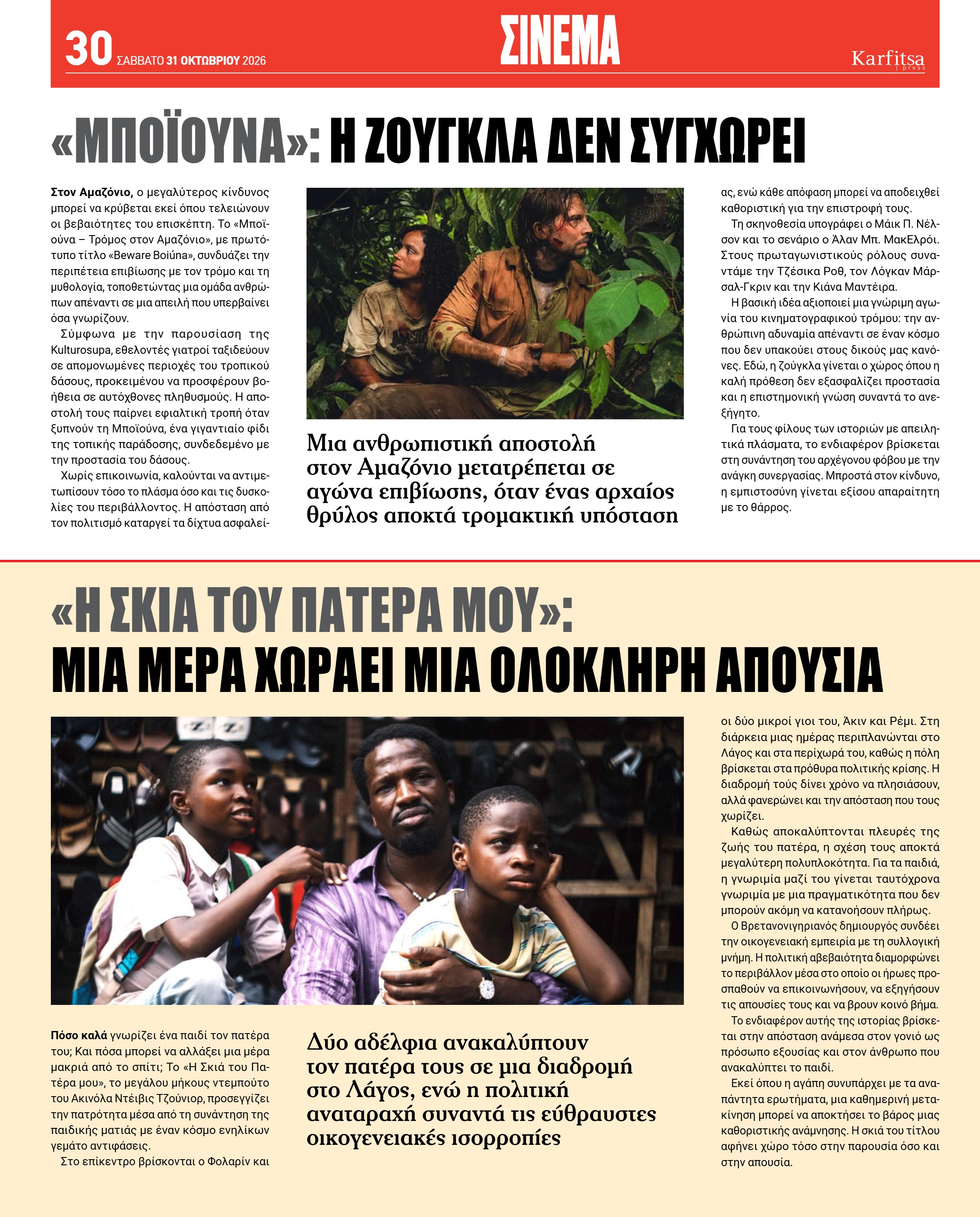 Σελίδα 30