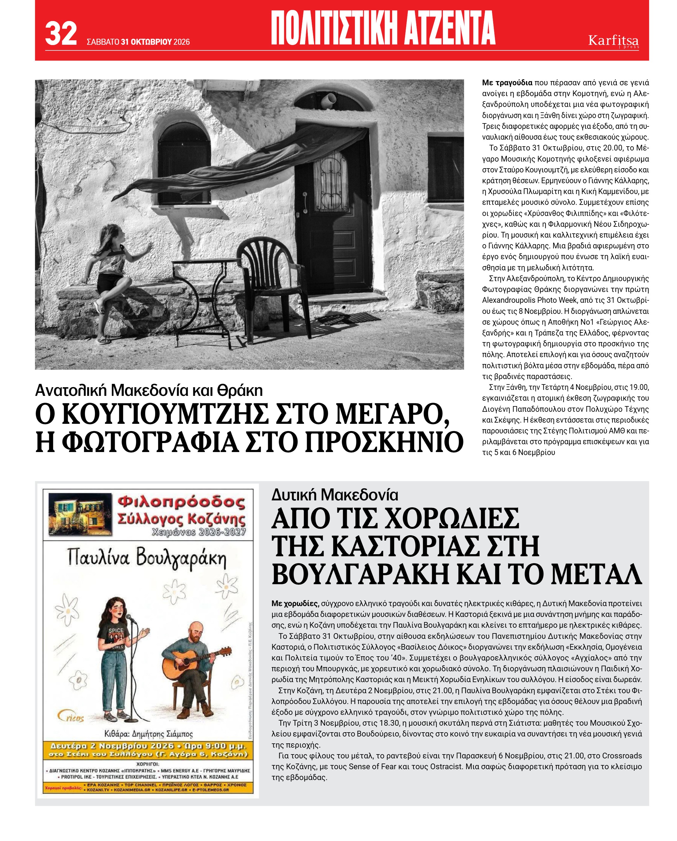 Σελίδα 32