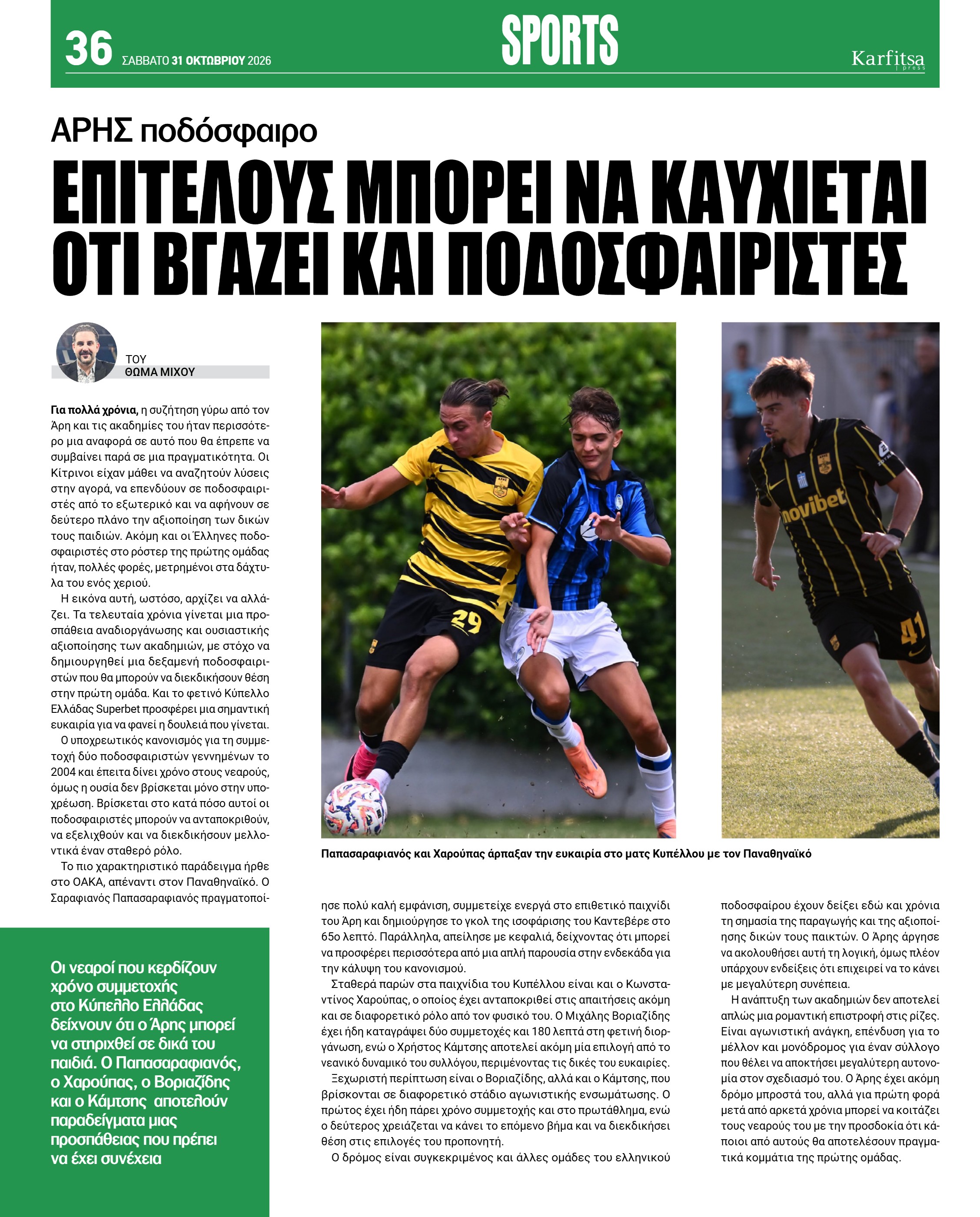 Σελίδα 36