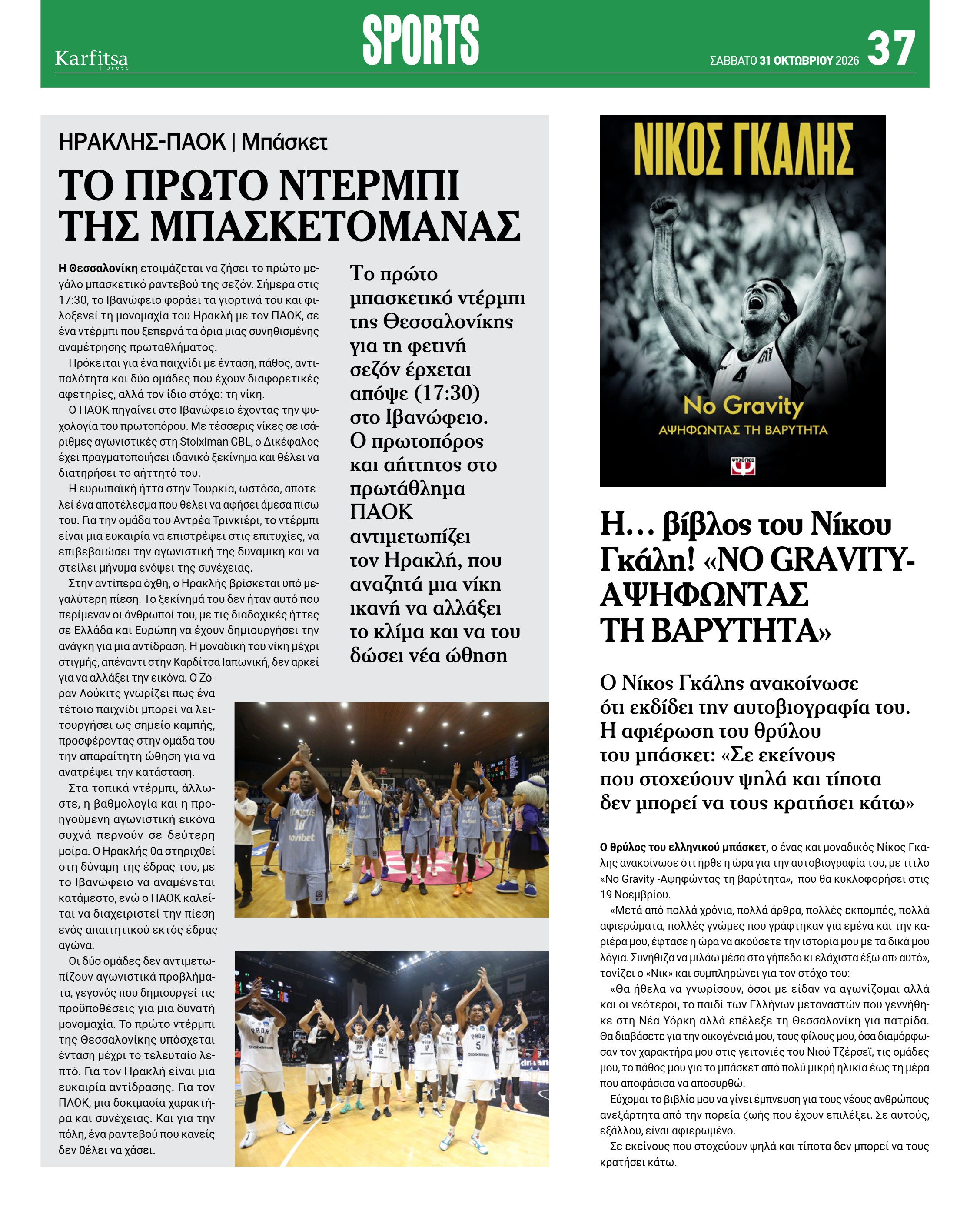 Σελίδα 37