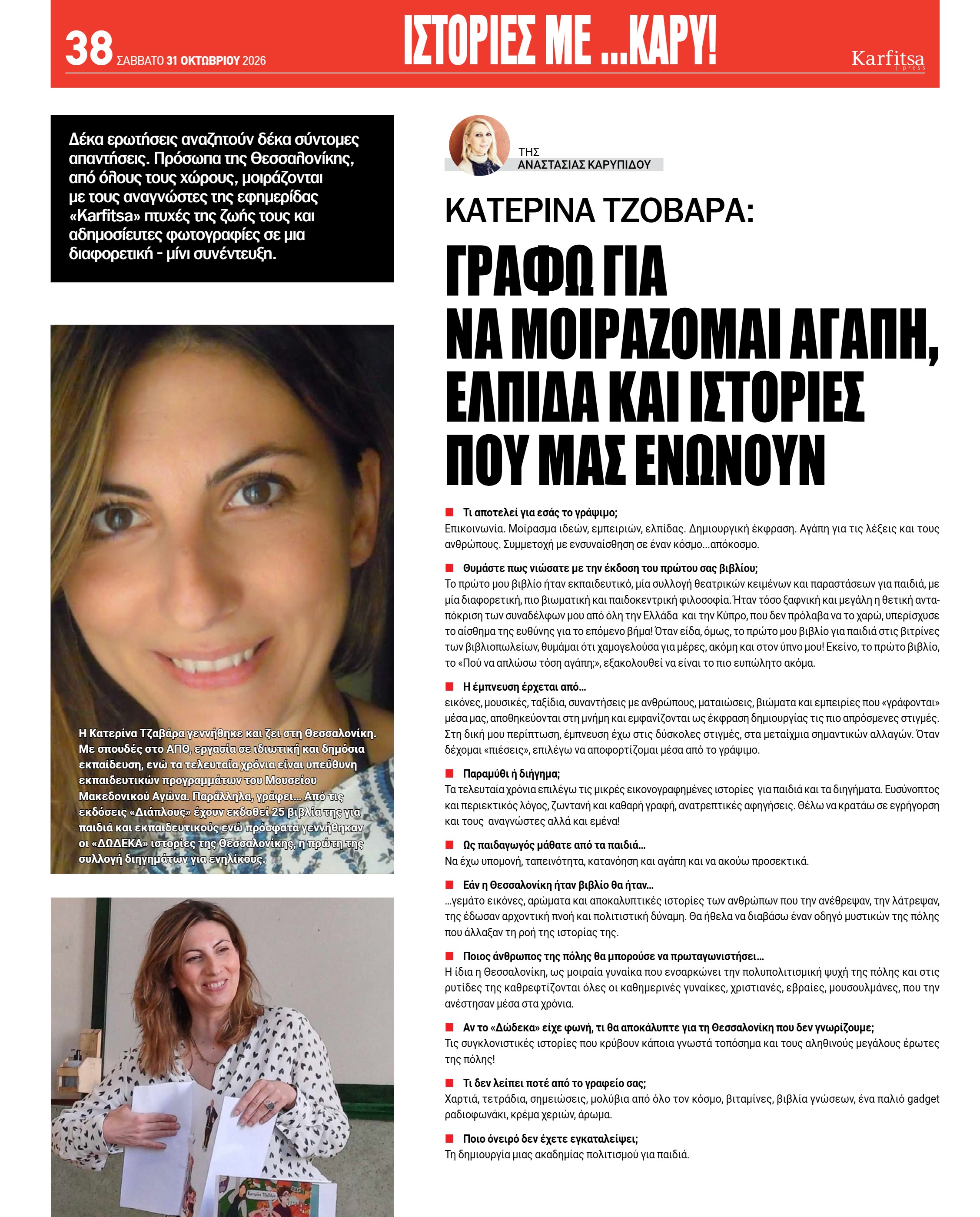 Σελίδα 38