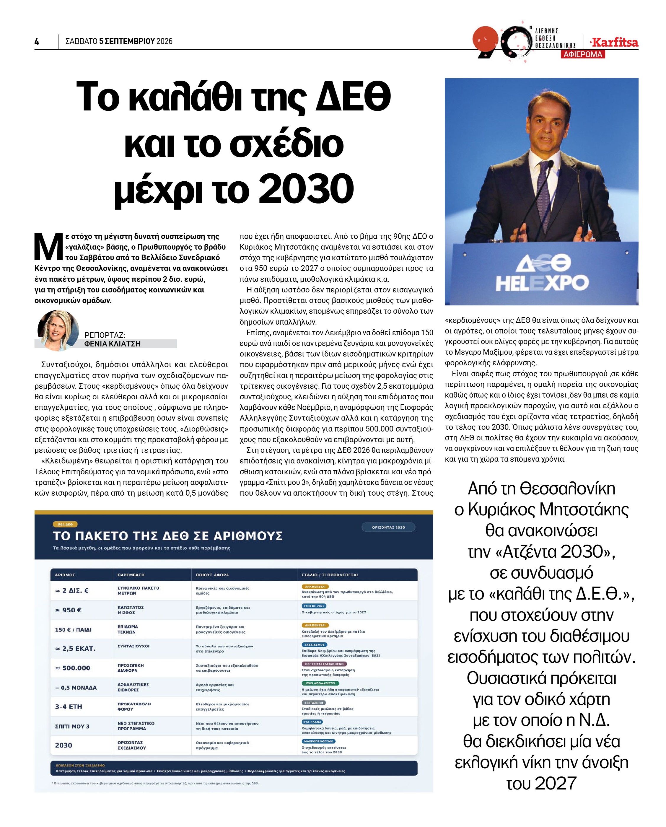 Σελίδα 4