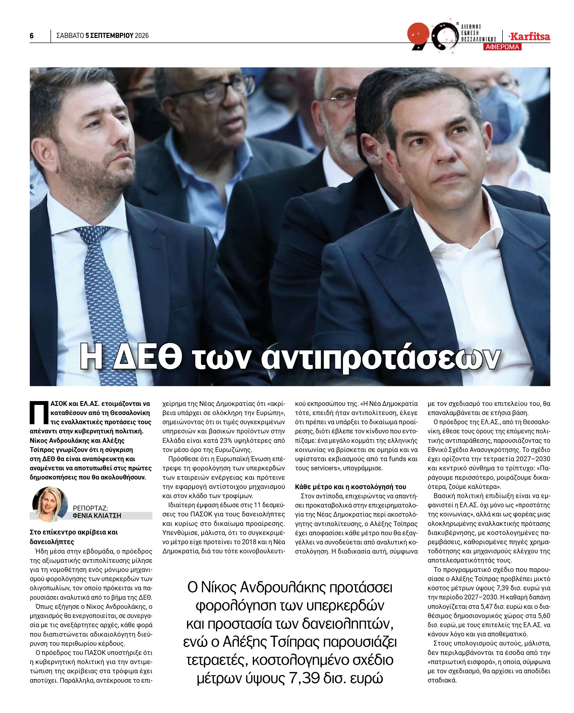 Σελίδα 6