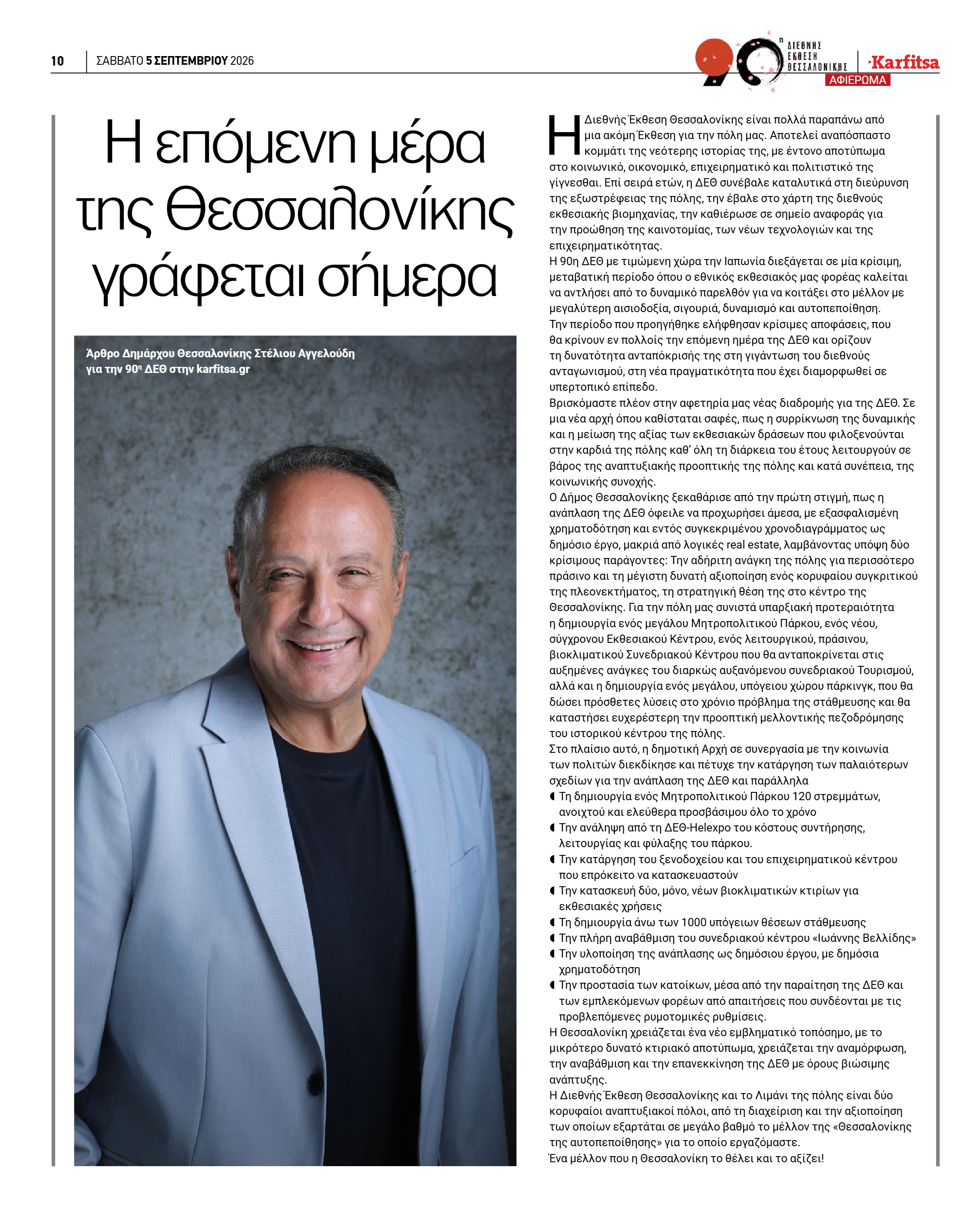Σελίδα 10