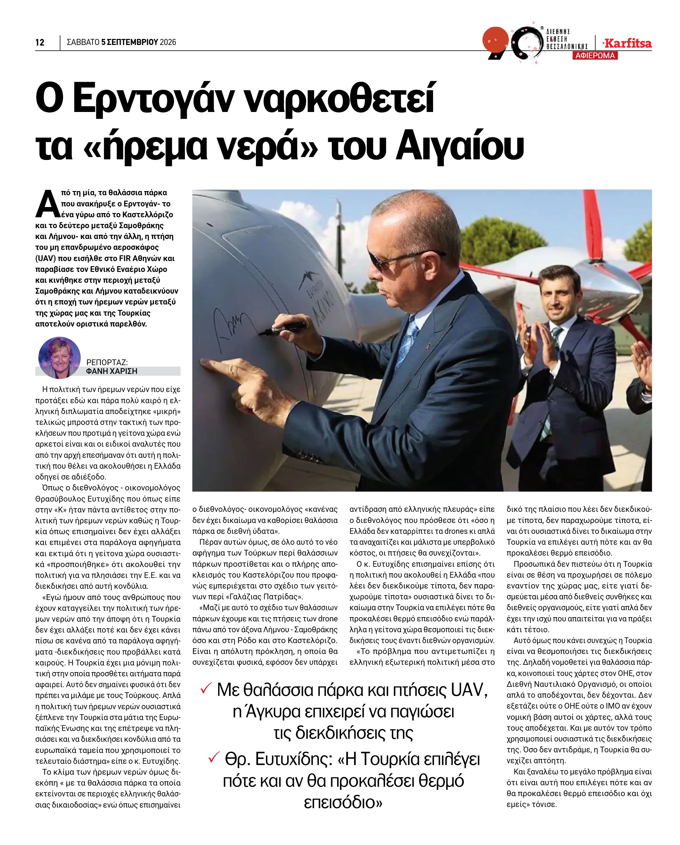 Σελίδα 12