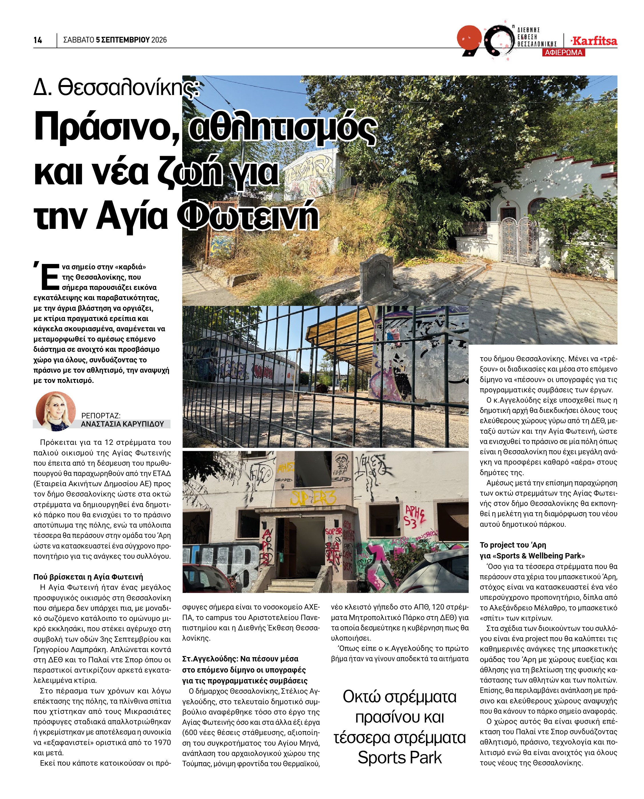 Σελίδα 14