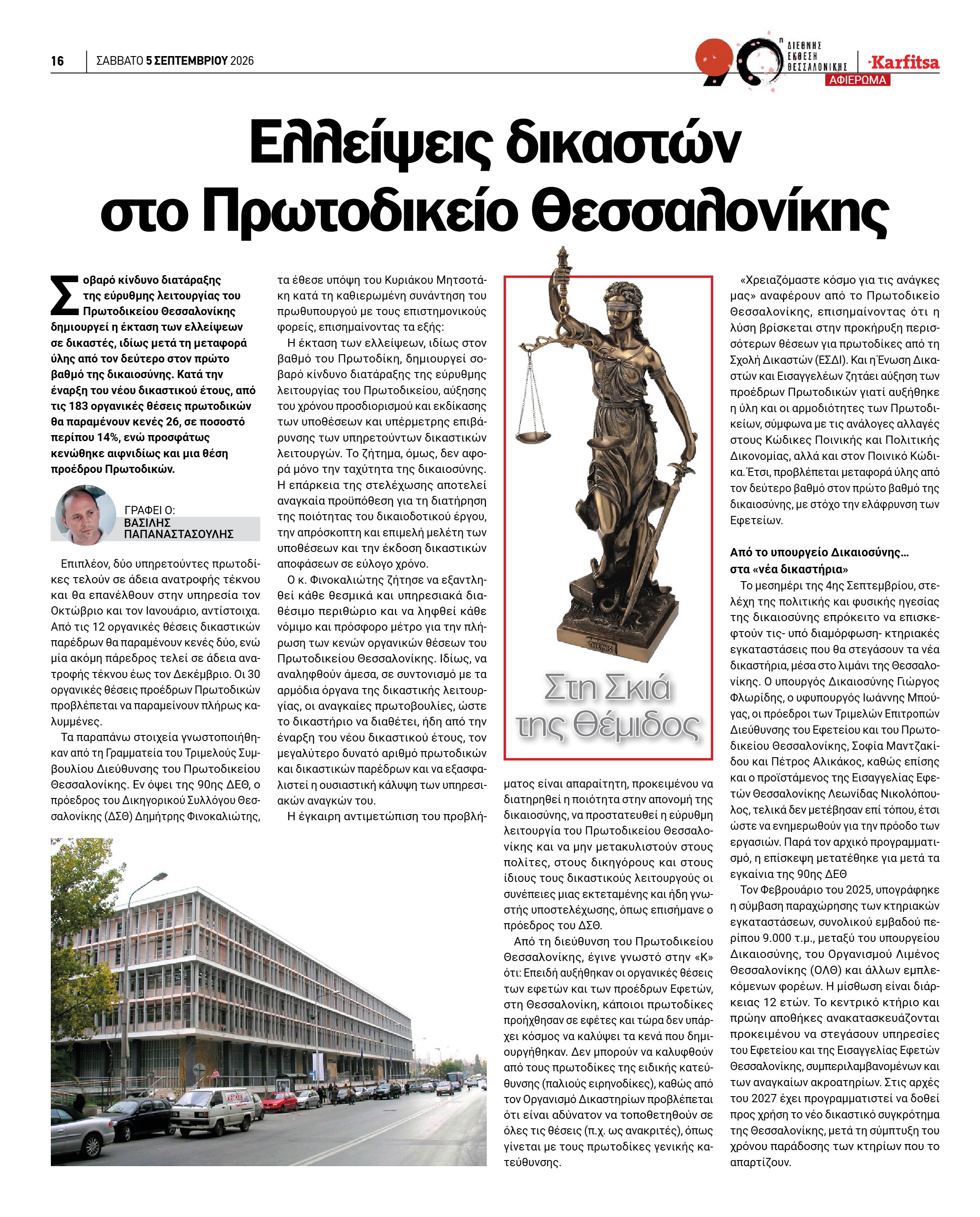 Σελίδα 16