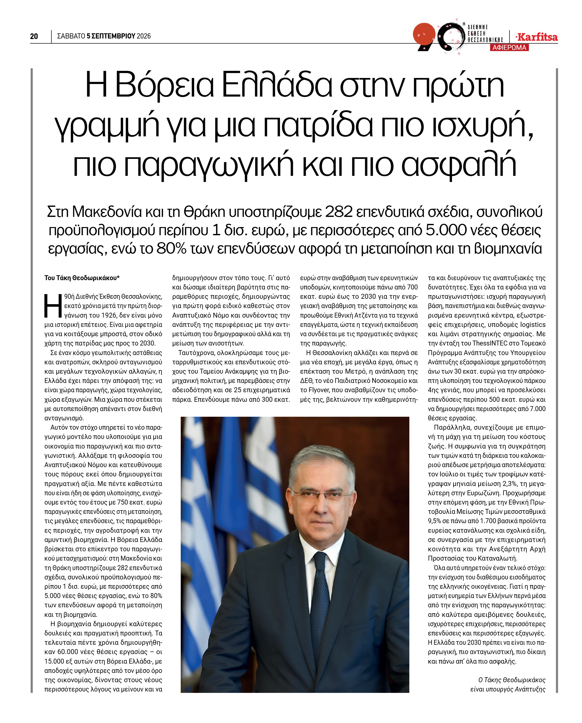 Σελίδα 20