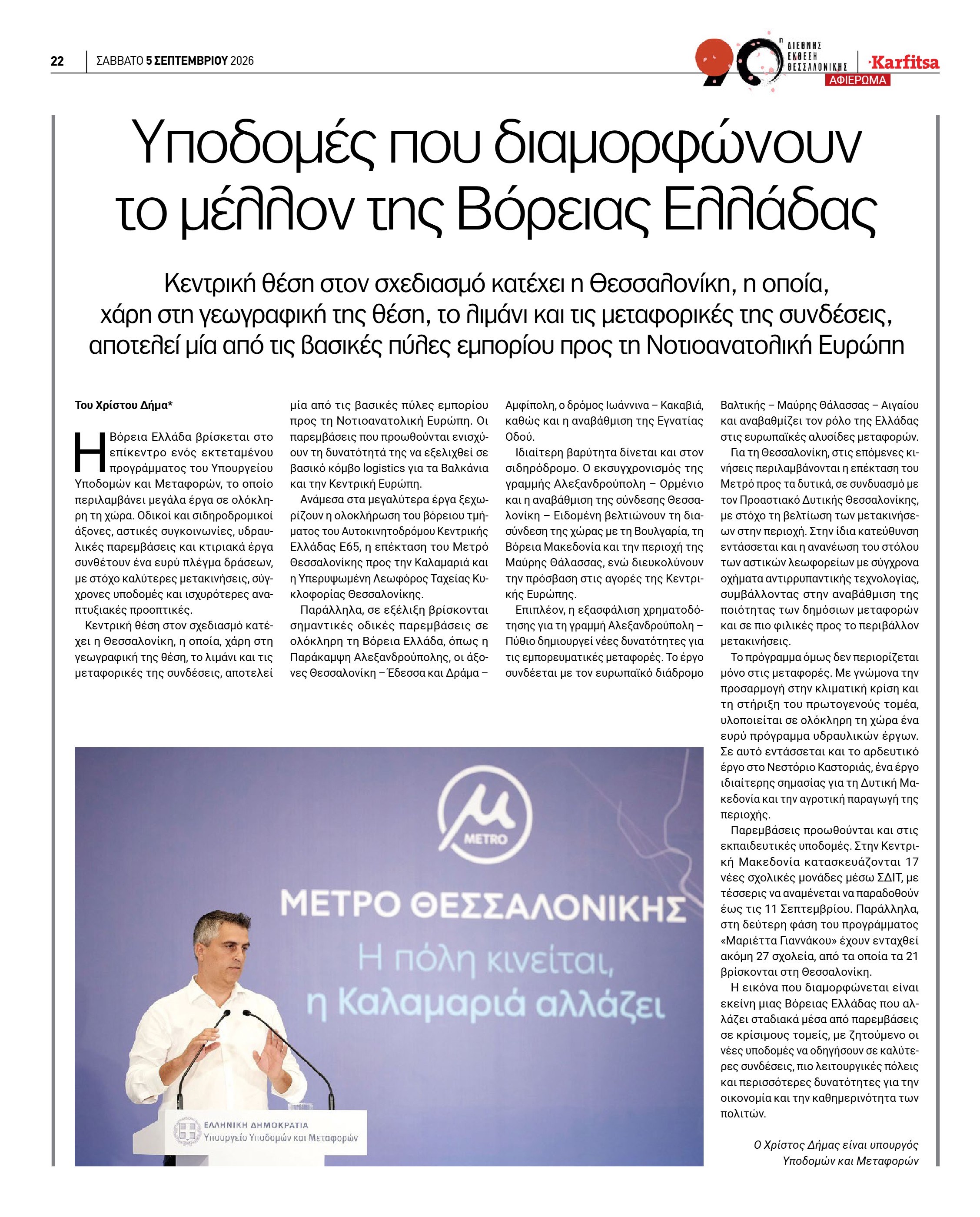 Σελίδα 22
