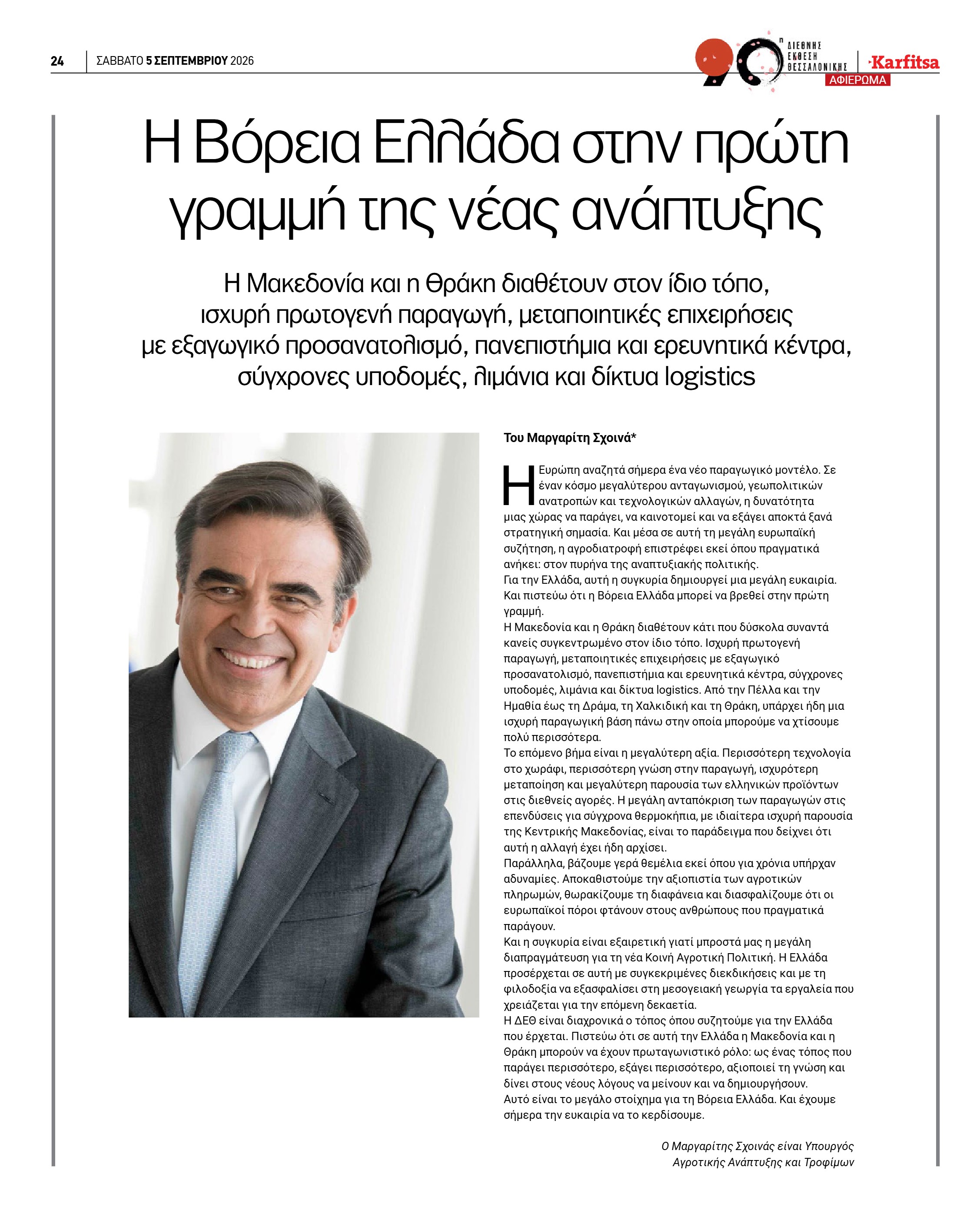 Σελίδα 24
