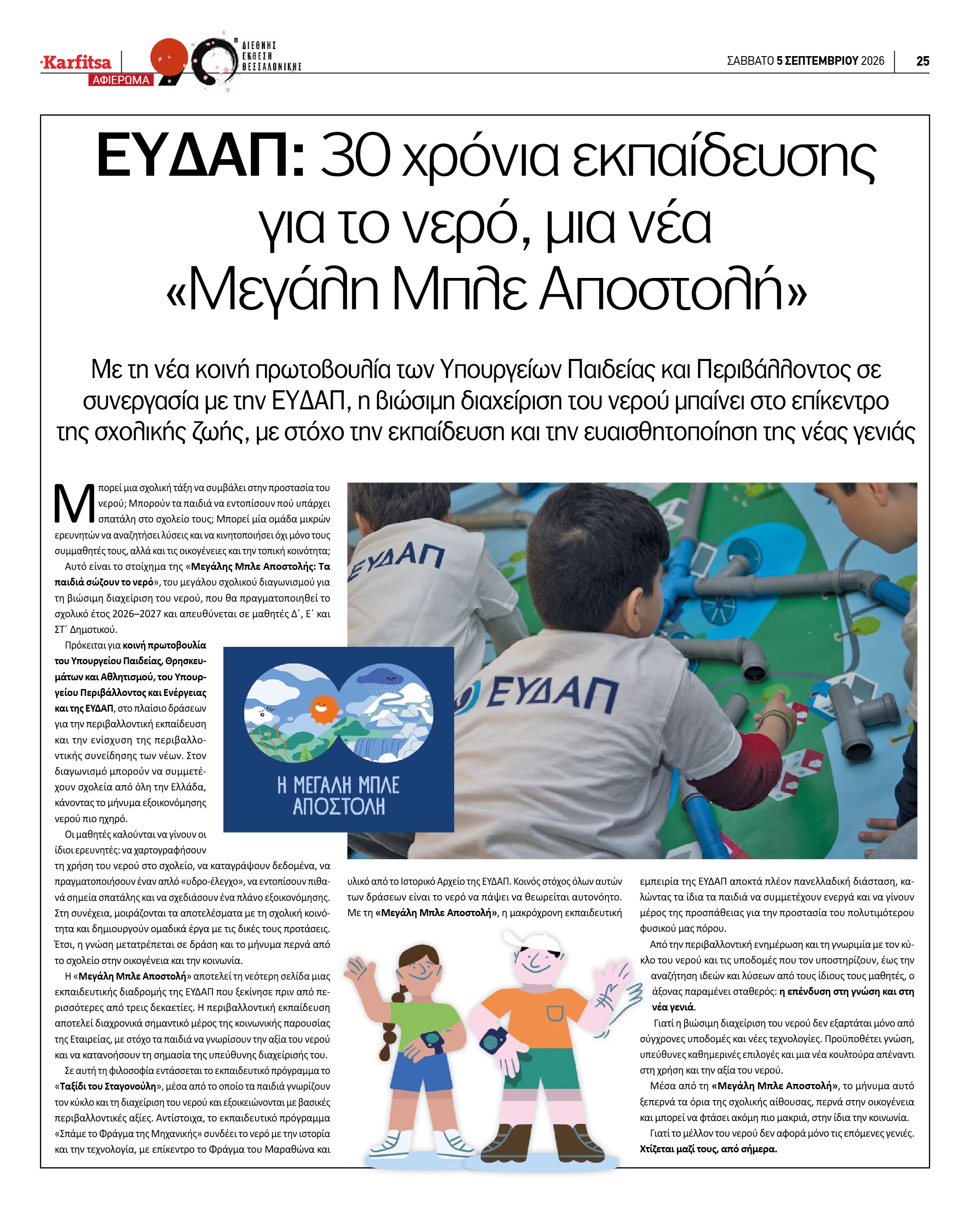 Σελίδα 25