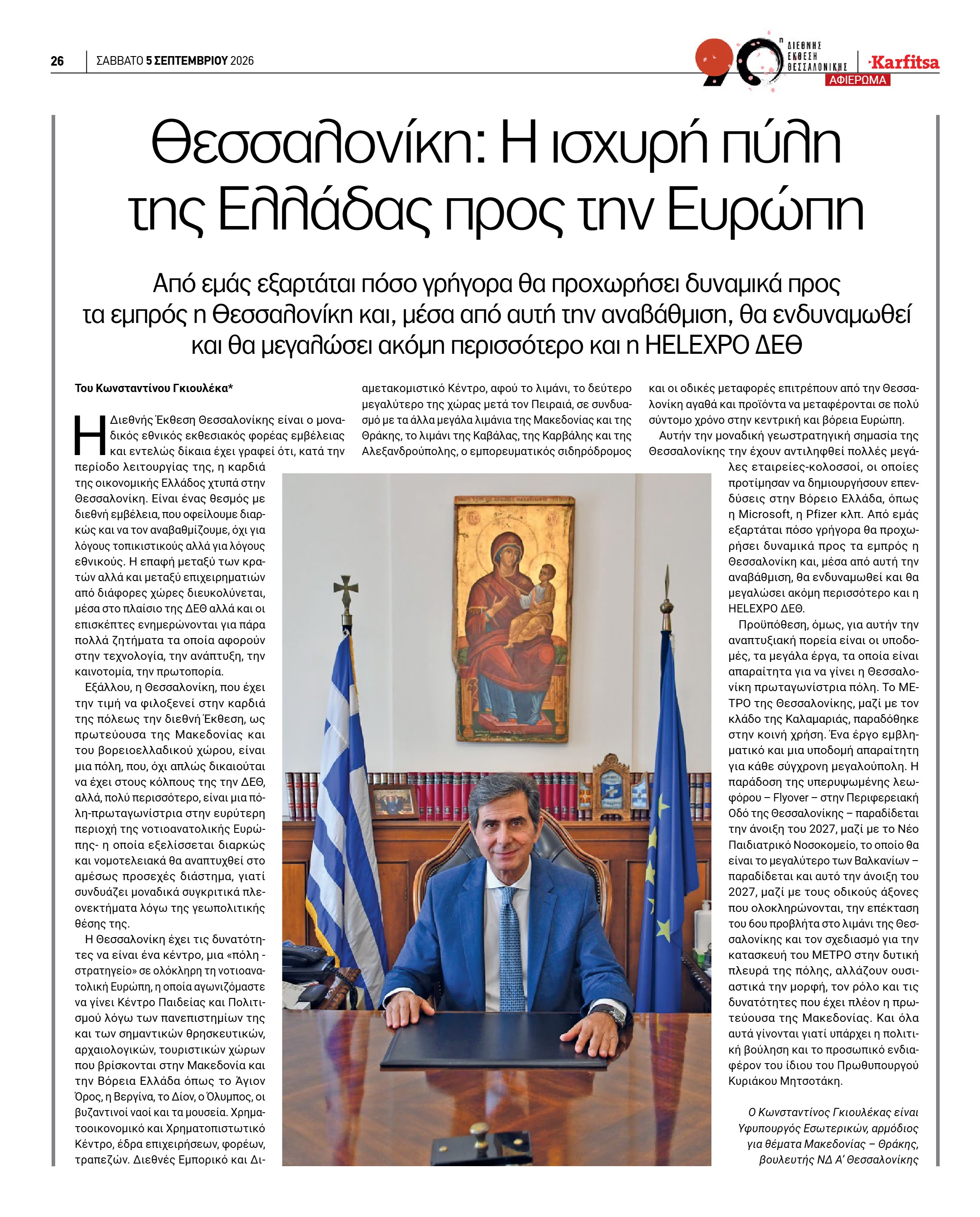 Σελίδα 26