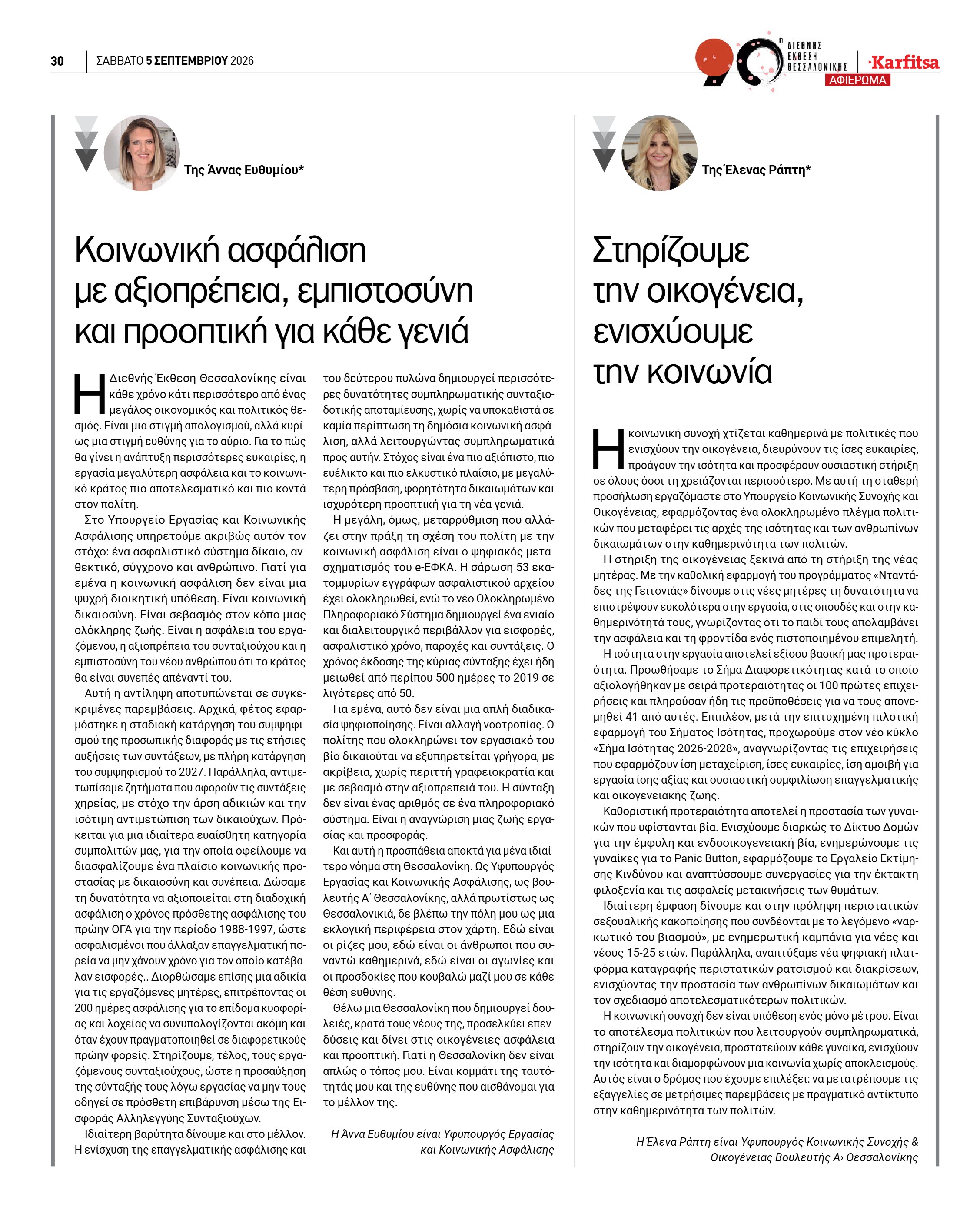 Σελίδα 30