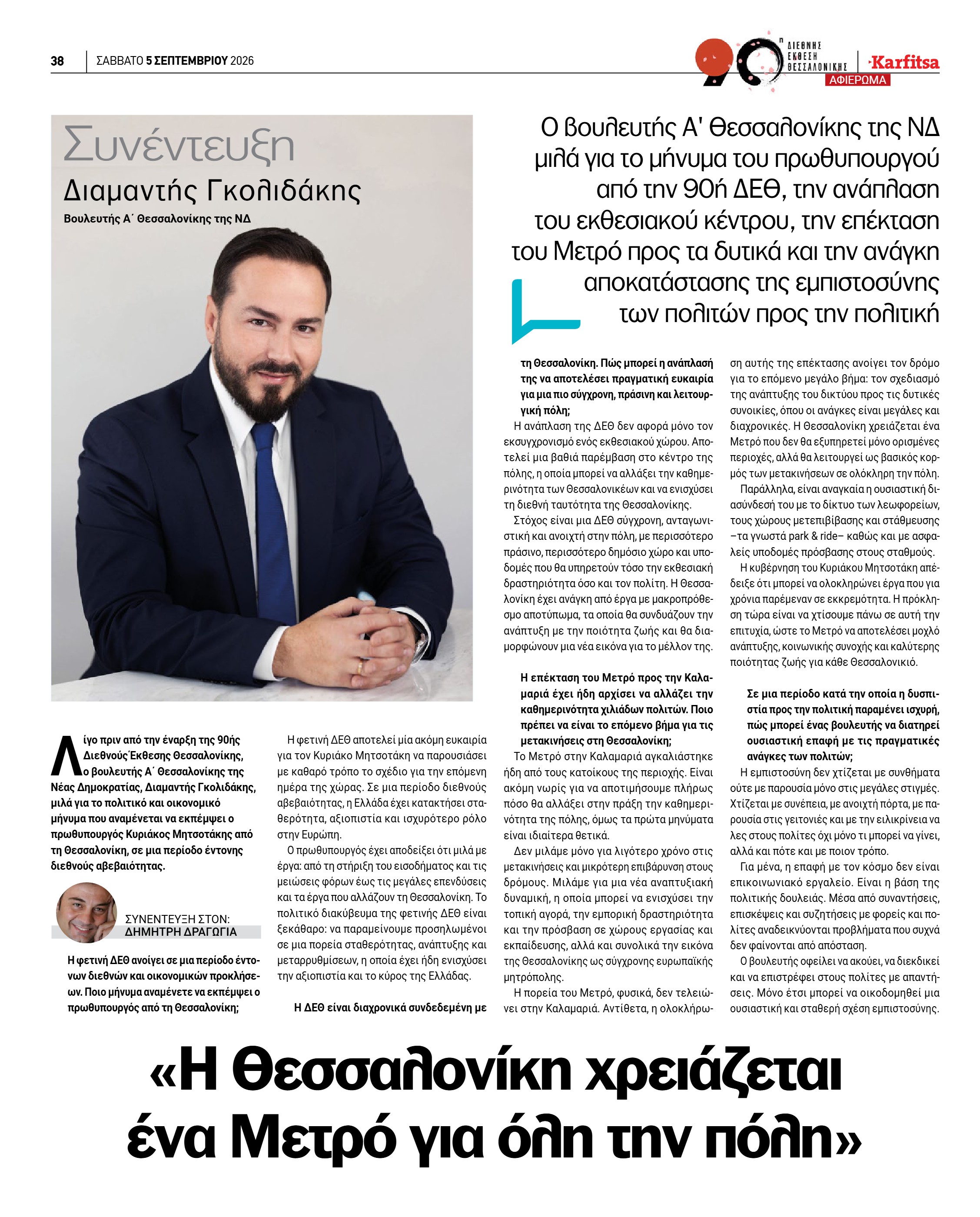 Σελίδα 38