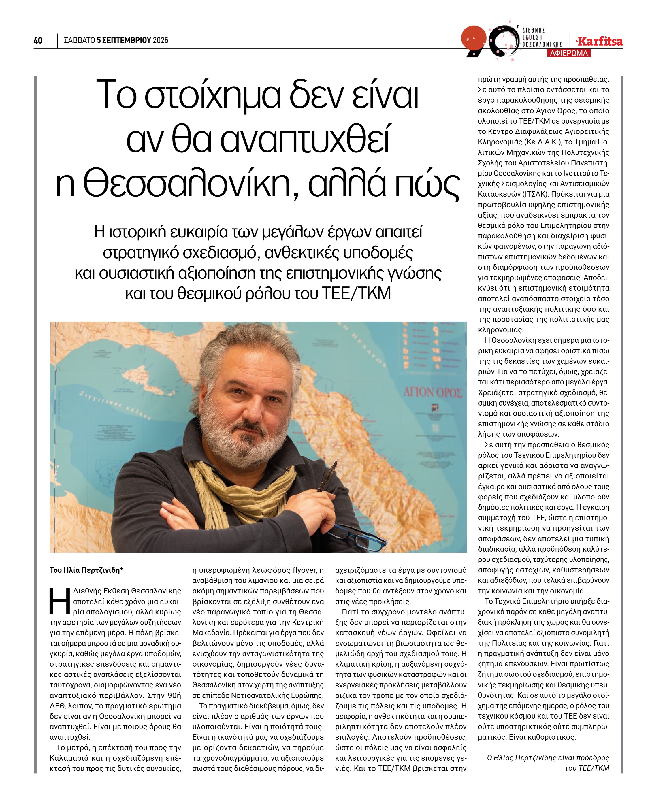 Σελίδα 40
