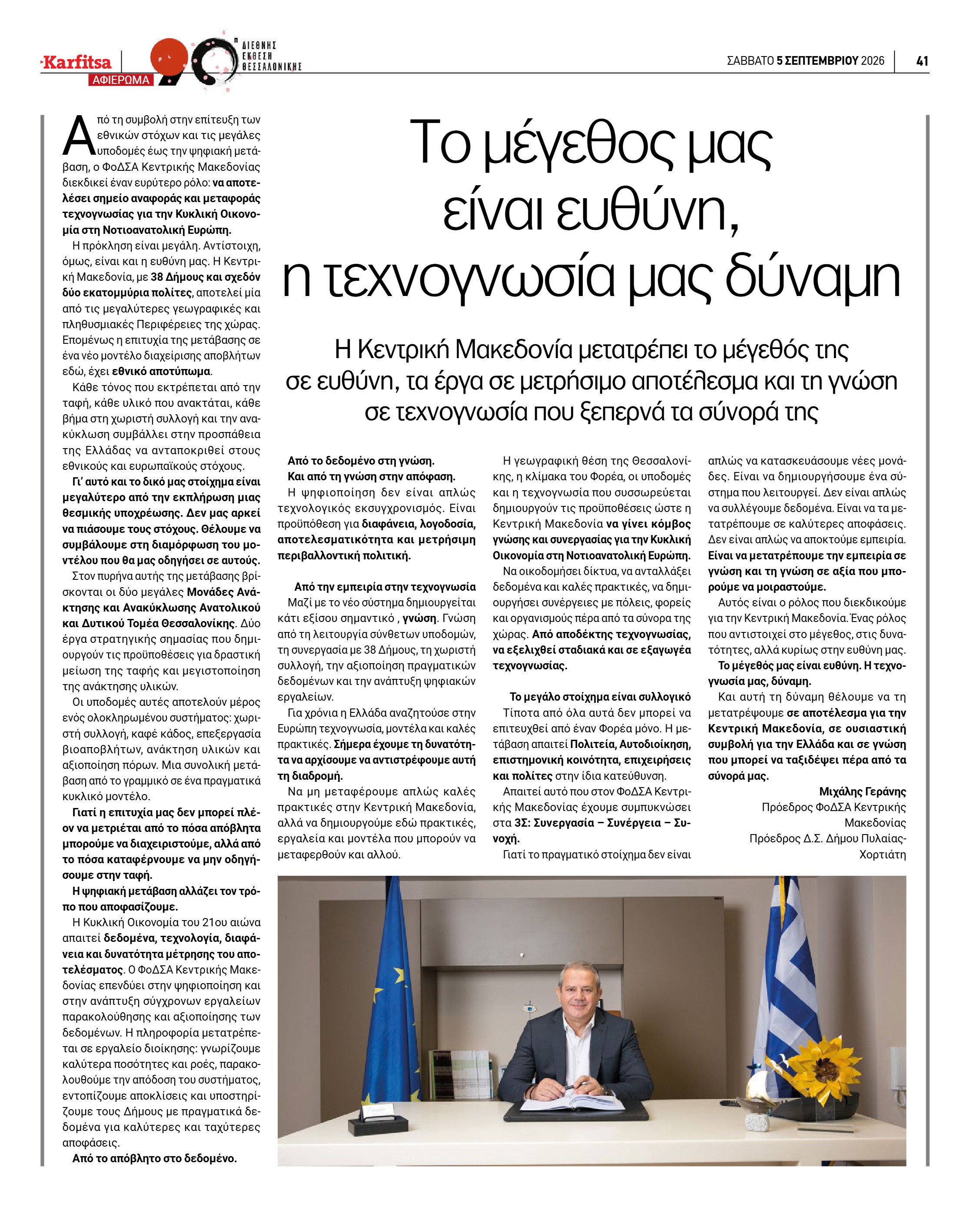 Σελίδα 41