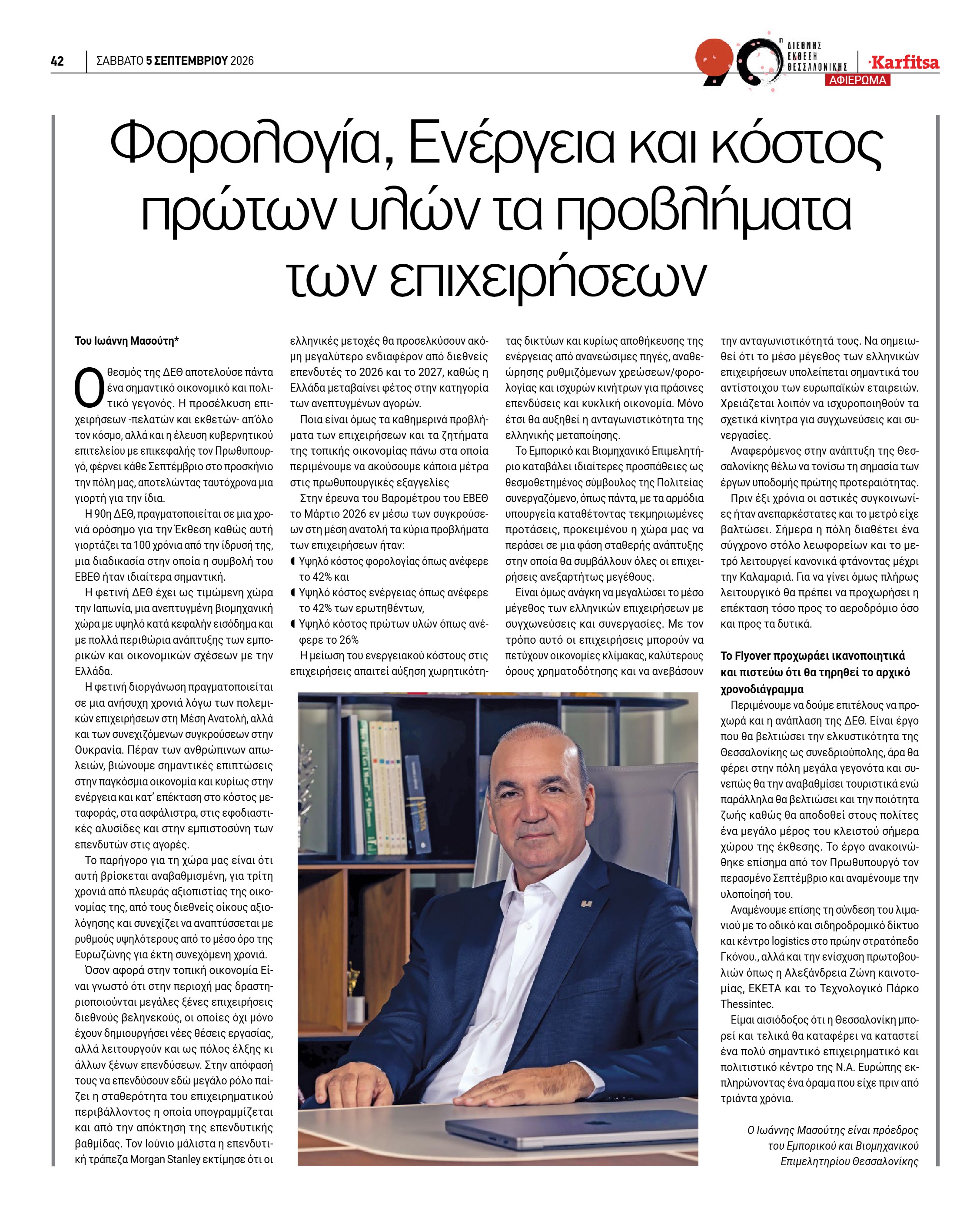Σελίδα 42
