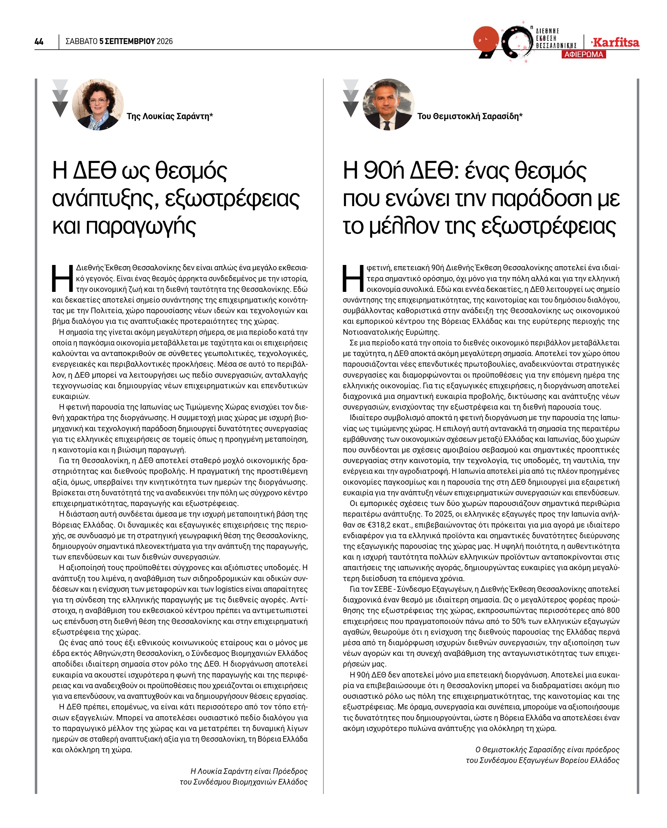 Σελίδα 44