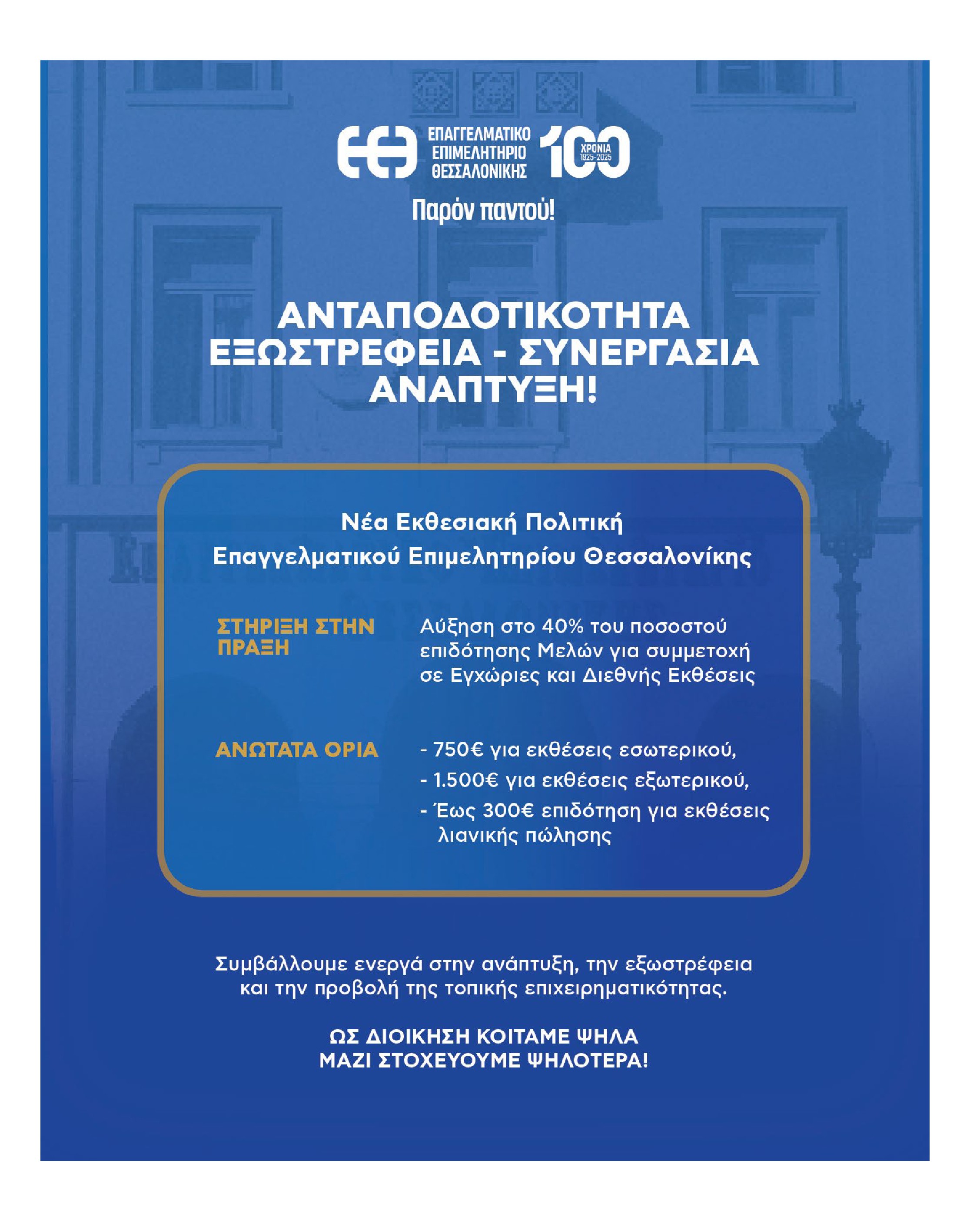 Σελίδα 45