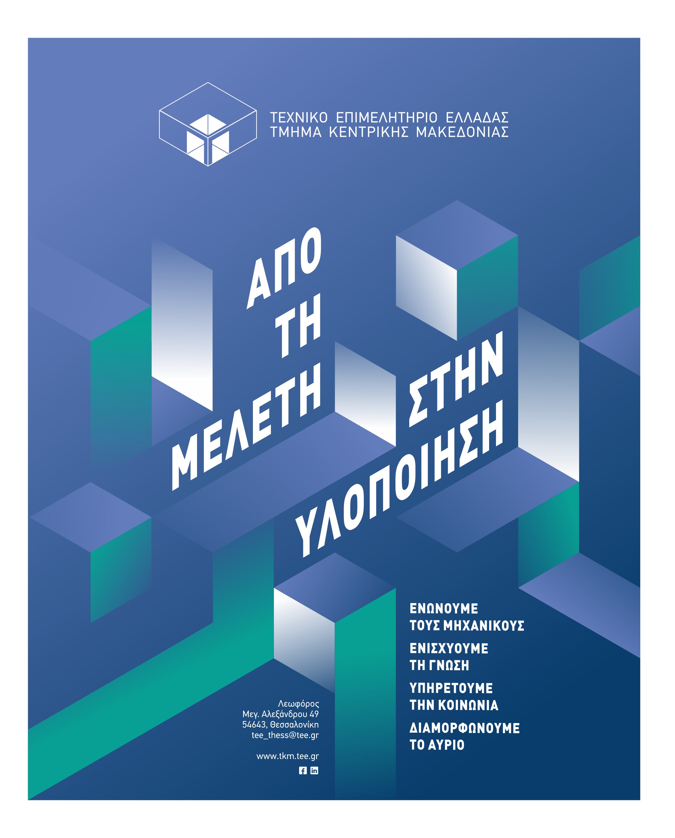 Σελίδα 47