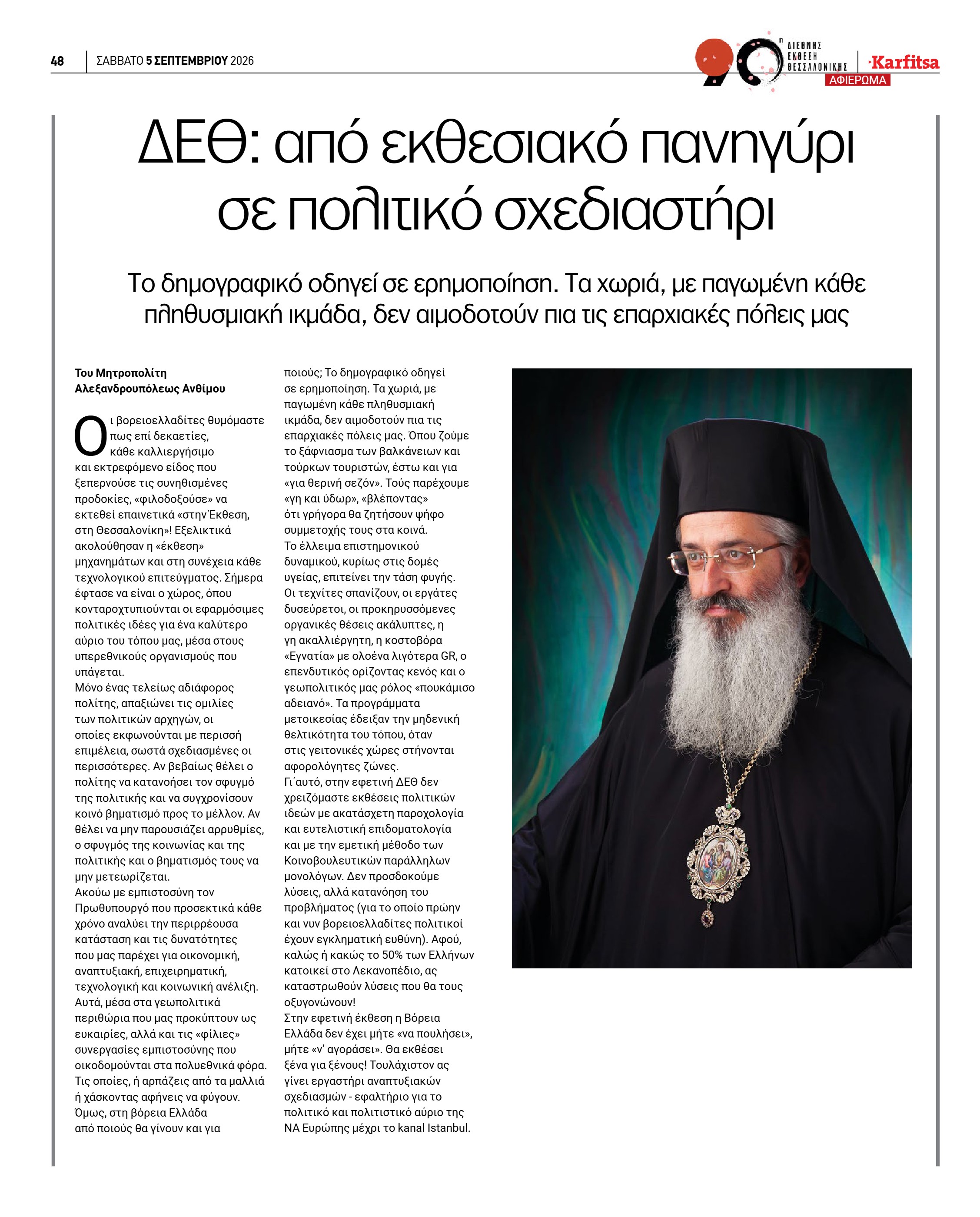 Σελίδα 48
