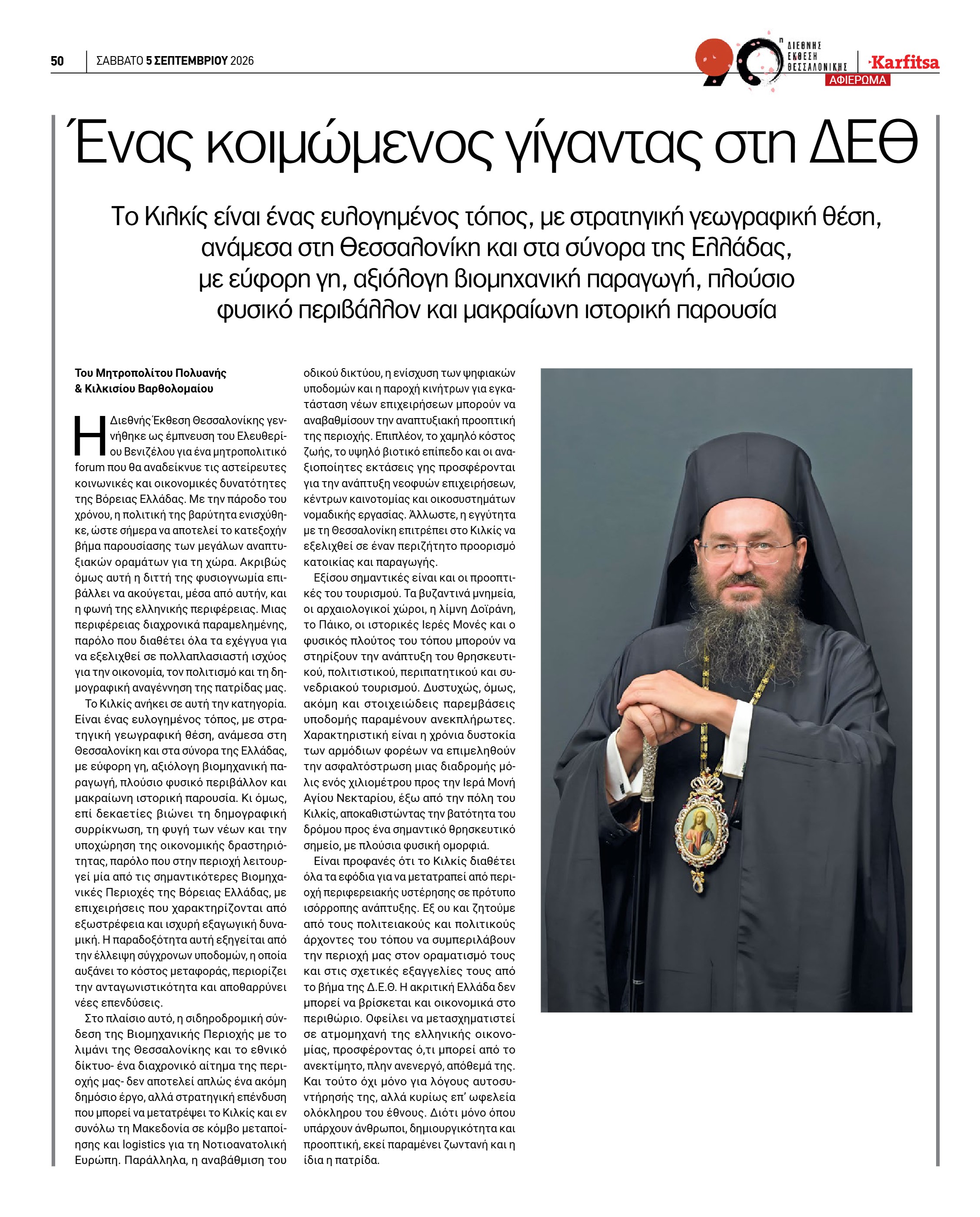 Σελίδα 50