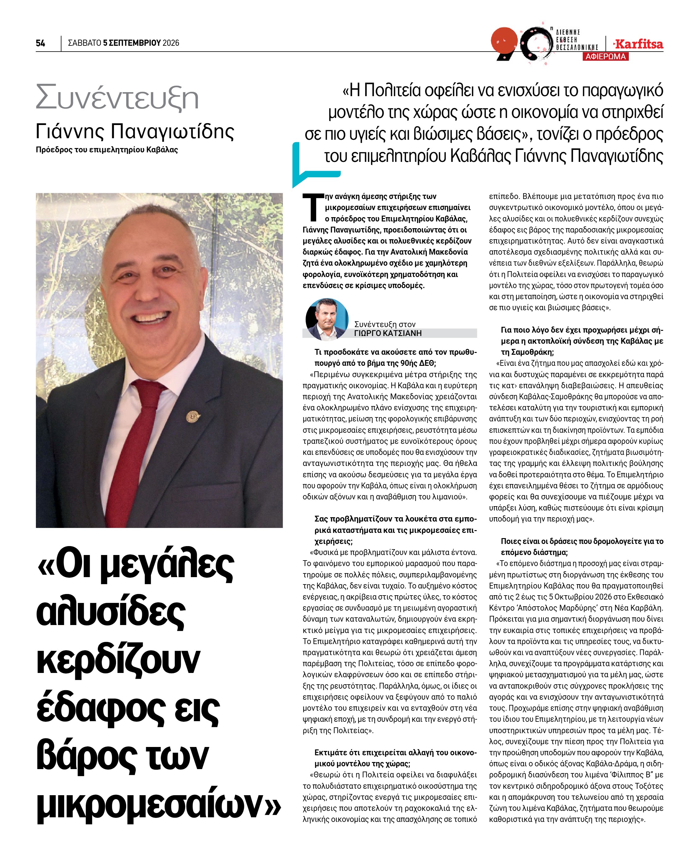 Σελίδα 54