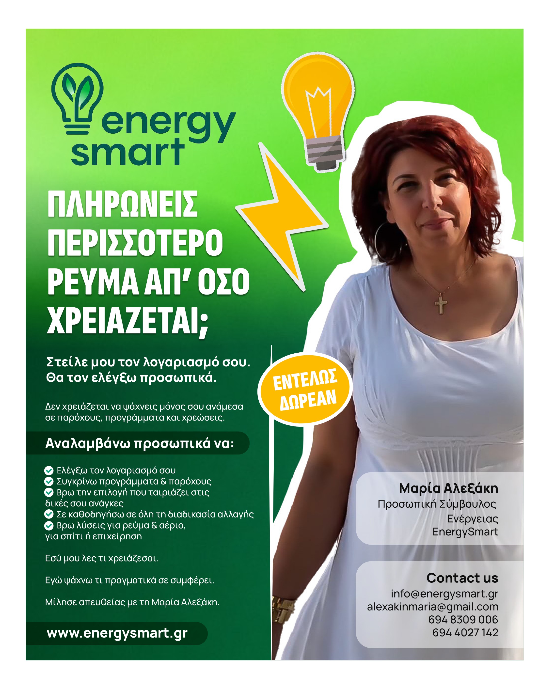 Σελίδα 57