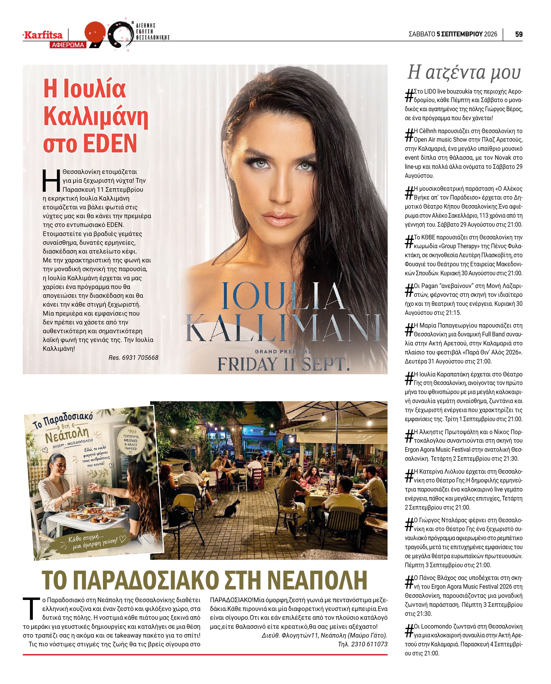 Σελίδα 59