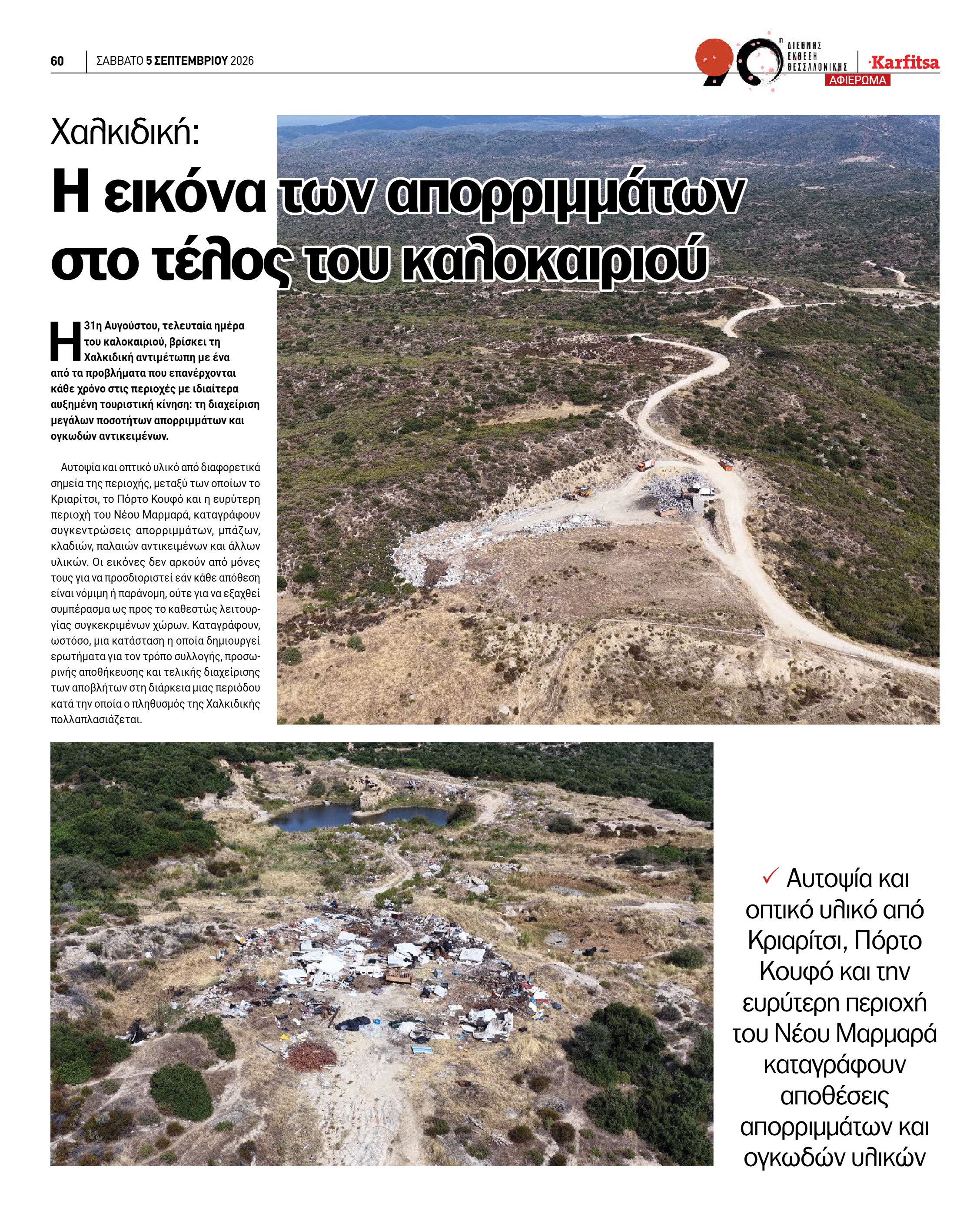 Σελίδα 60